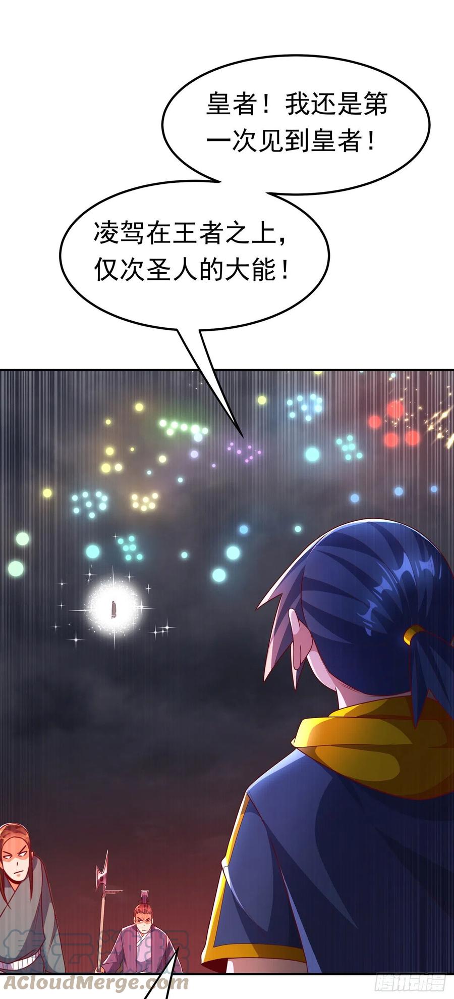 武逆 第209话 吾不甘，欲逆天！ 第3页