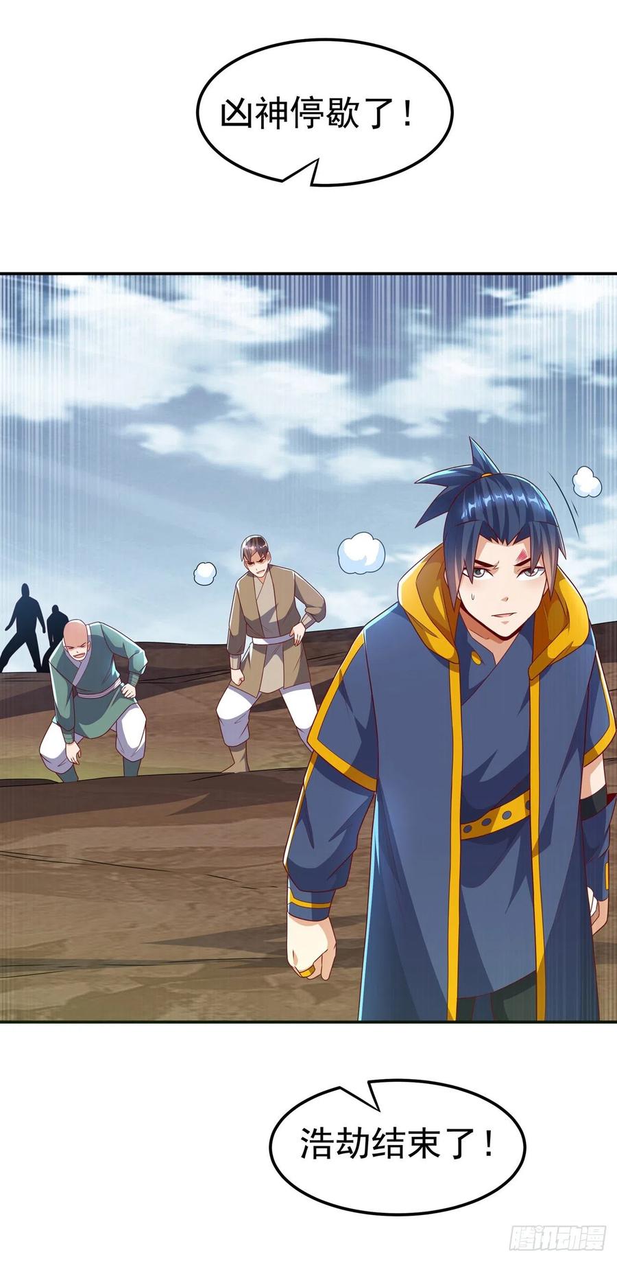 武逆 第209话 吾不甘，欲逆天！ 第22页