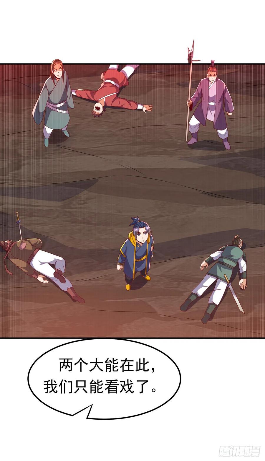 武逆 第209话 吾不甘，欲逆天！ 第8页
