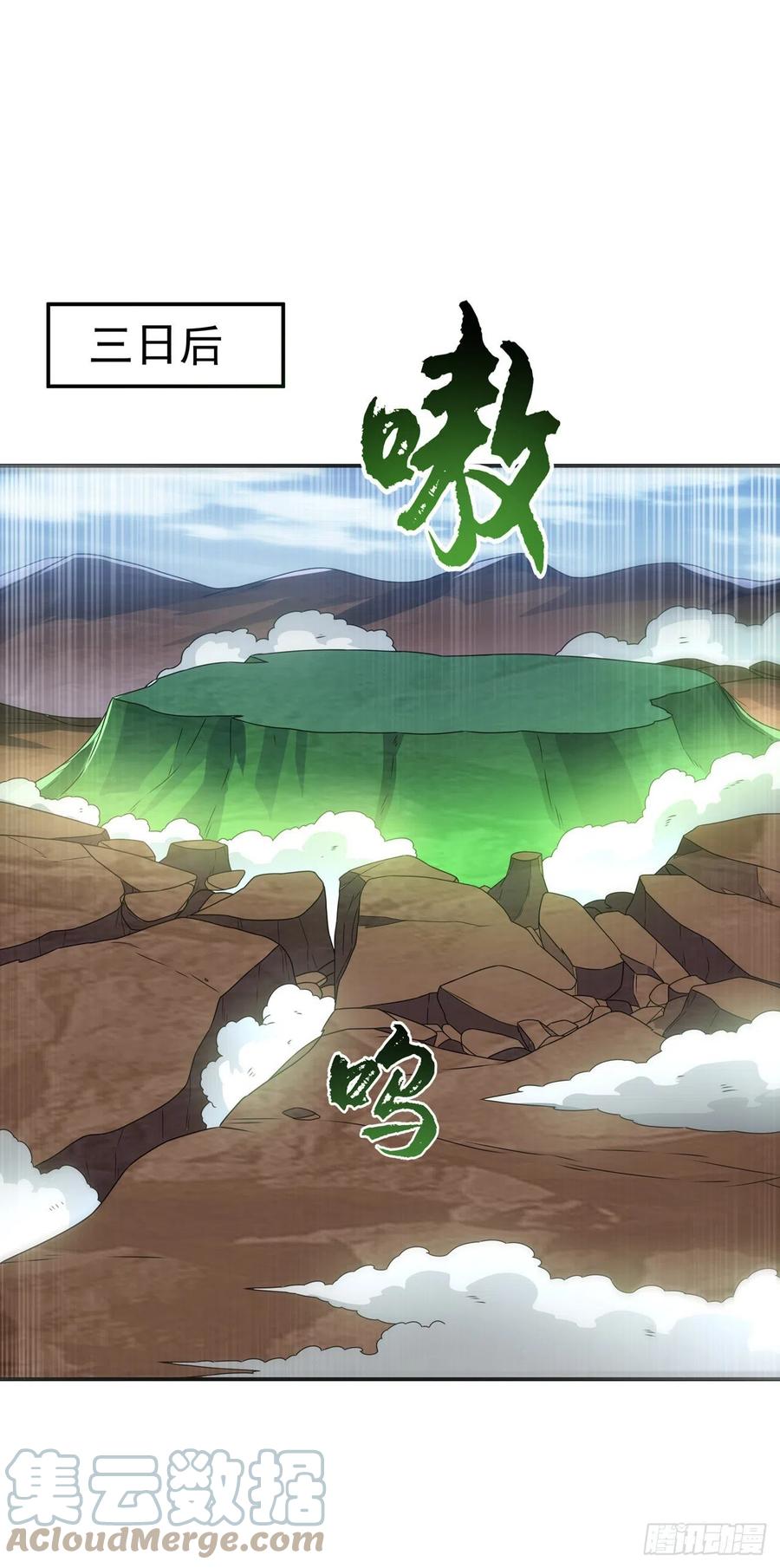 武逆 第209话 吾不甘，欲逆天！ 第21页