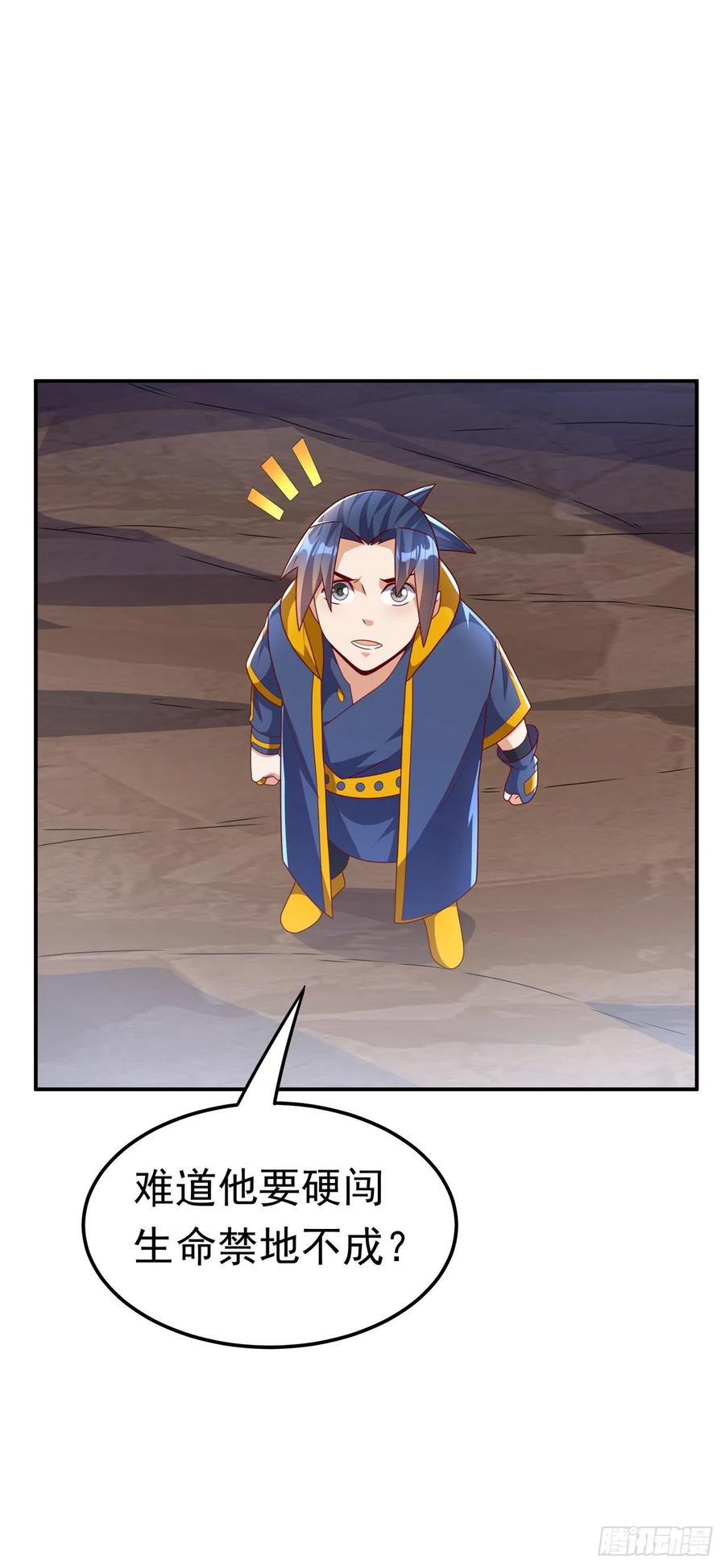 武逆 第209话 吾不甘，欲逆天！ 第30页