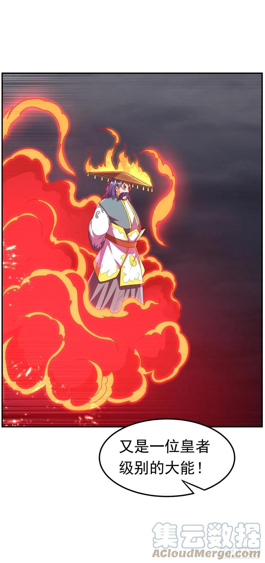 武逆 第209话 吾不甘，欲逆天！ 第7页