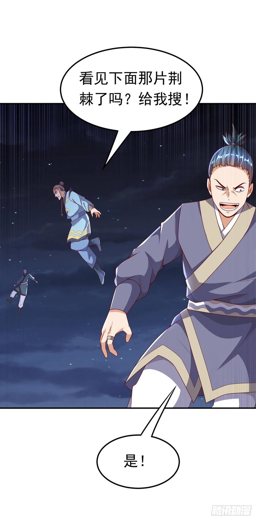 武逆 第210话 你风浩爷爷再此！ 第20页