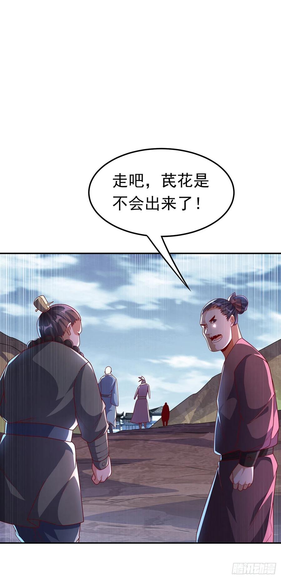 武逆 第210话 你风浩爷爷再此！ 第8页