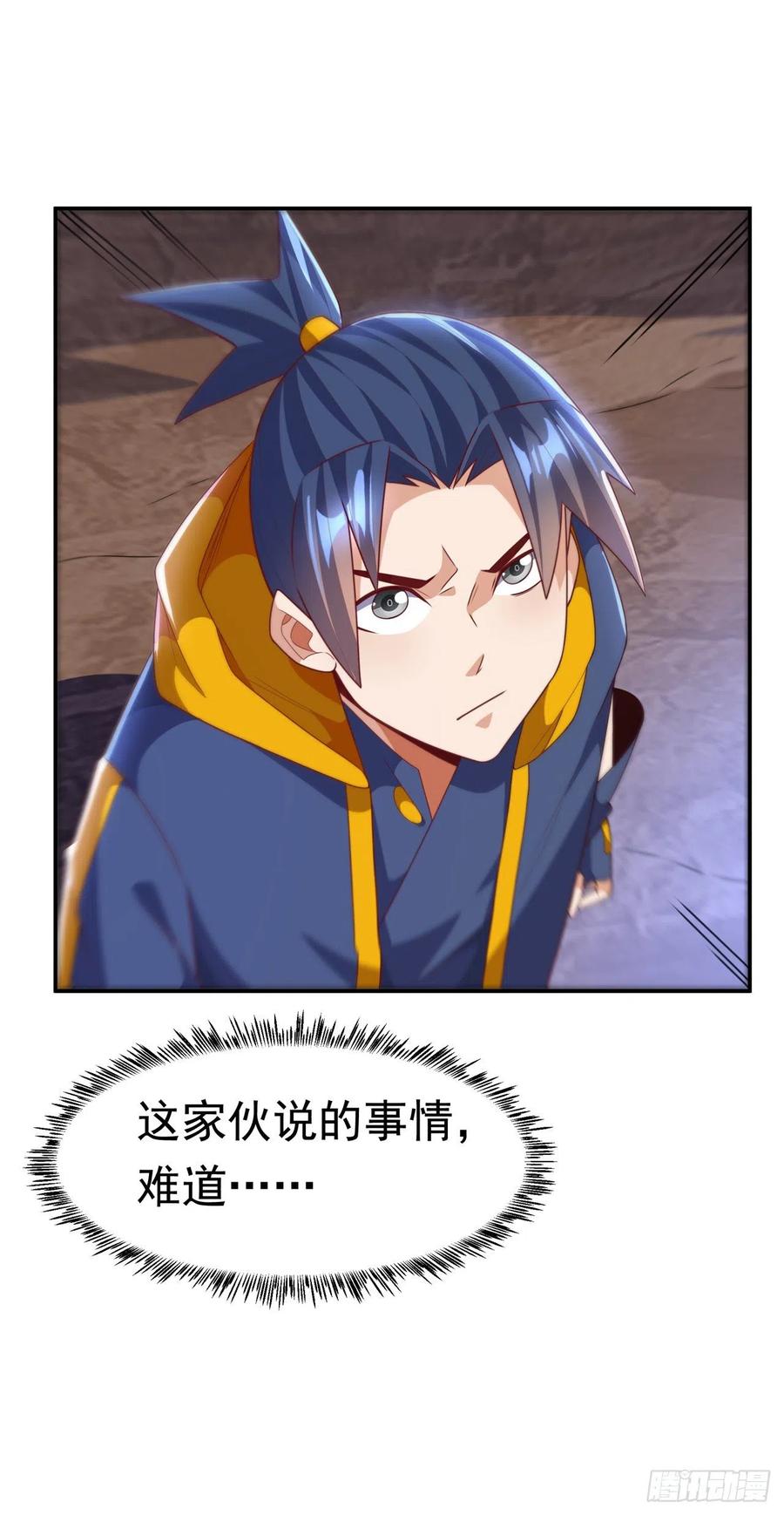 武逆 第210话 你风浩爷爷再此！ 第14页