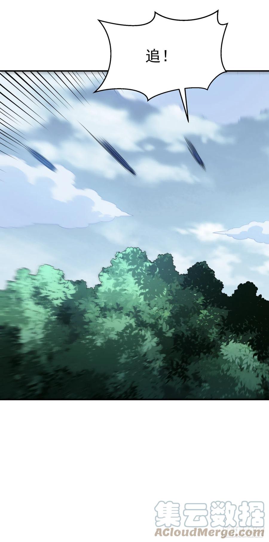 武逆 第210话 你风浩爷爷再此！ 第17页