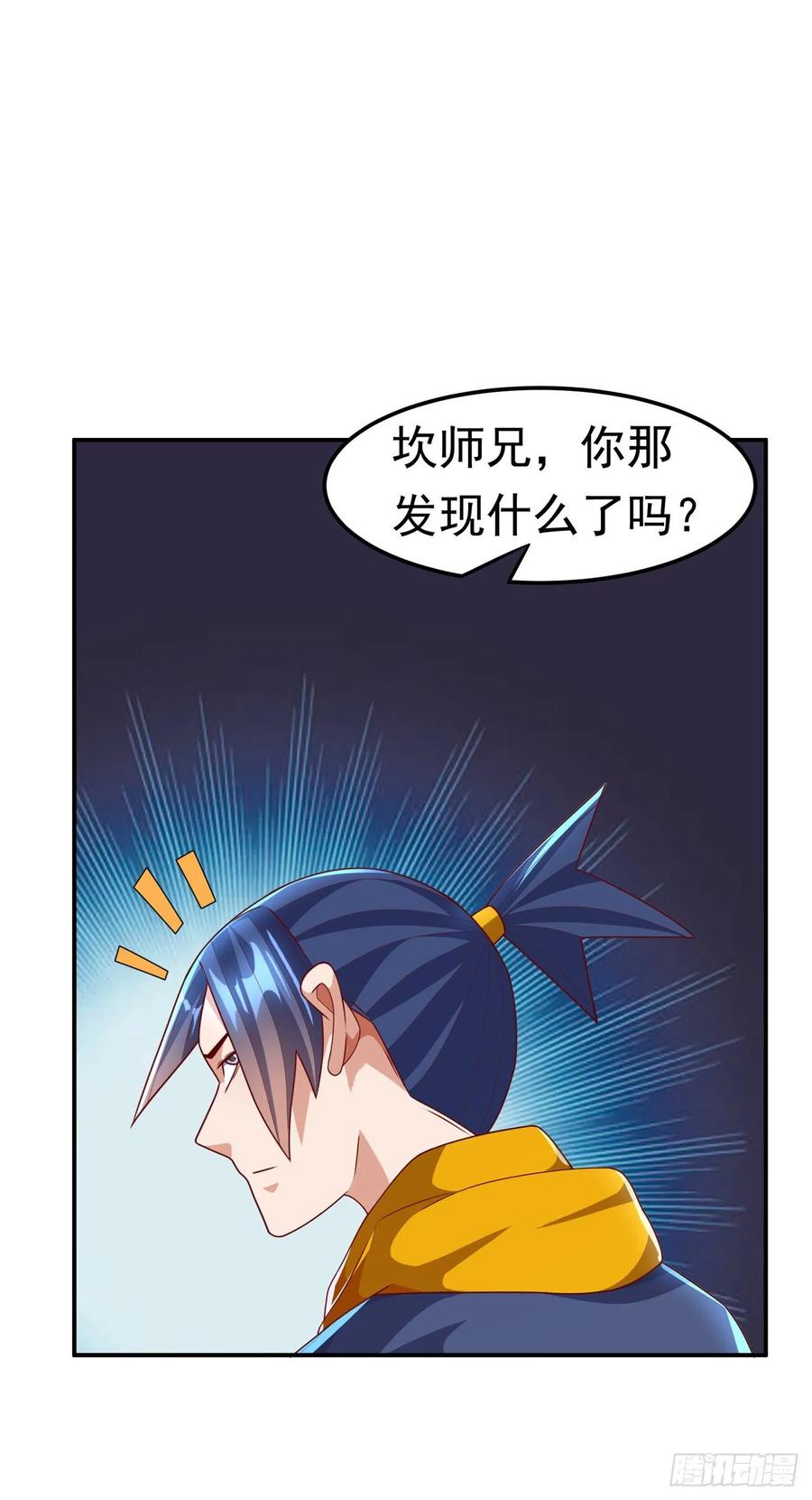 武逆 第210话 你风浩爷爷再此！ 第36页