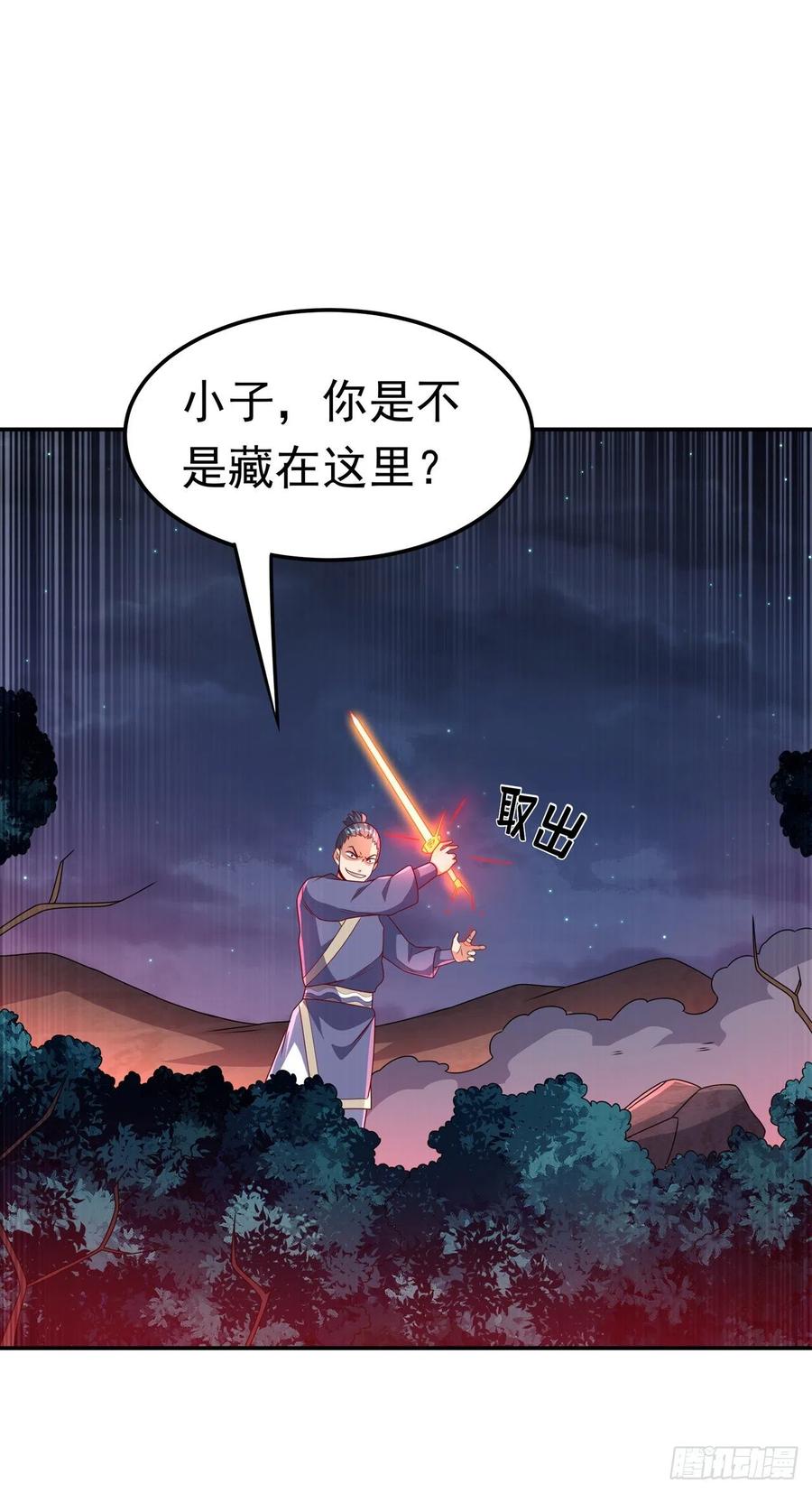 武逆 第210话 你风浩爷爷再此！ 第26页