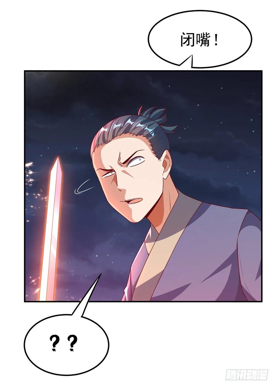 武逆 第210话 你风浩爷爷再此！ 第28页