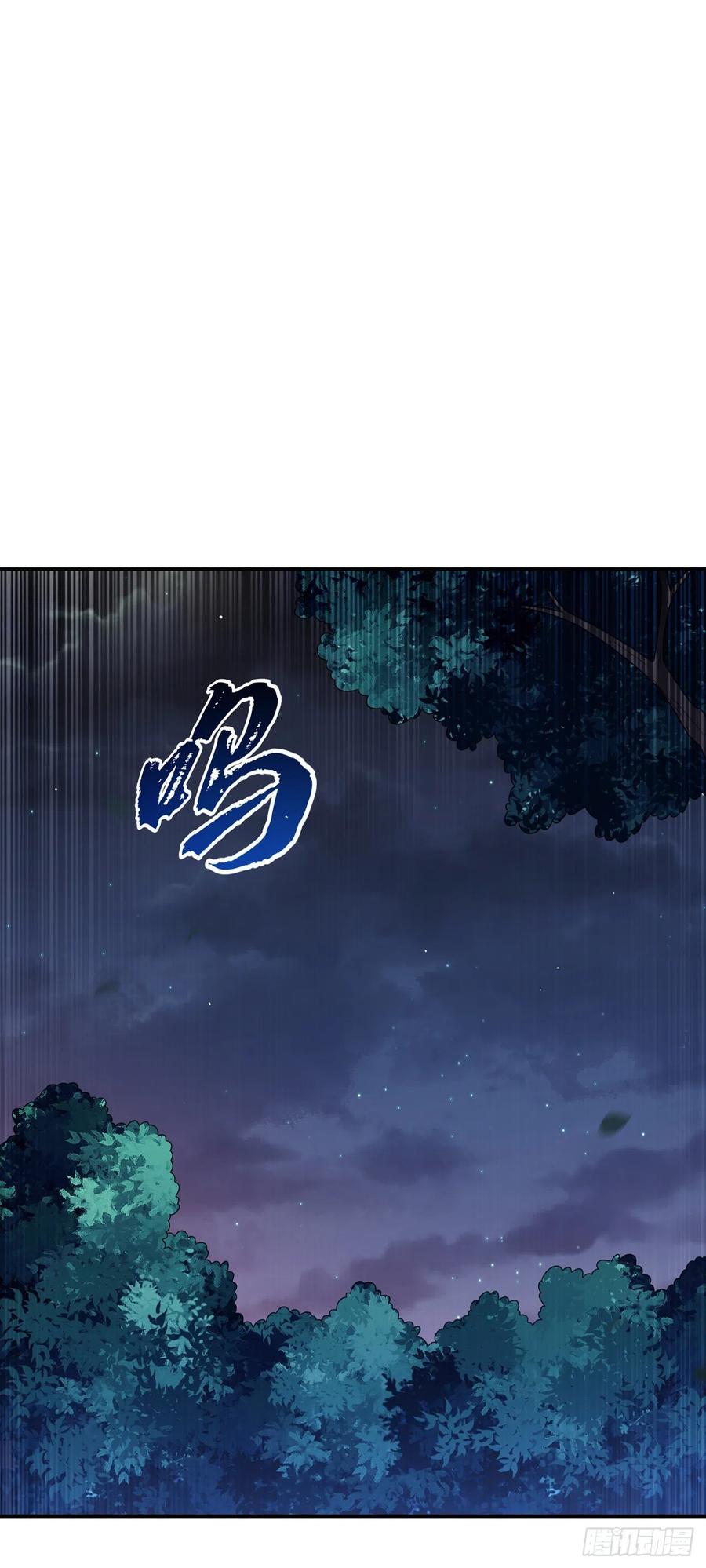 武逆 第210话 你风浩爷爷再此！ 第18页