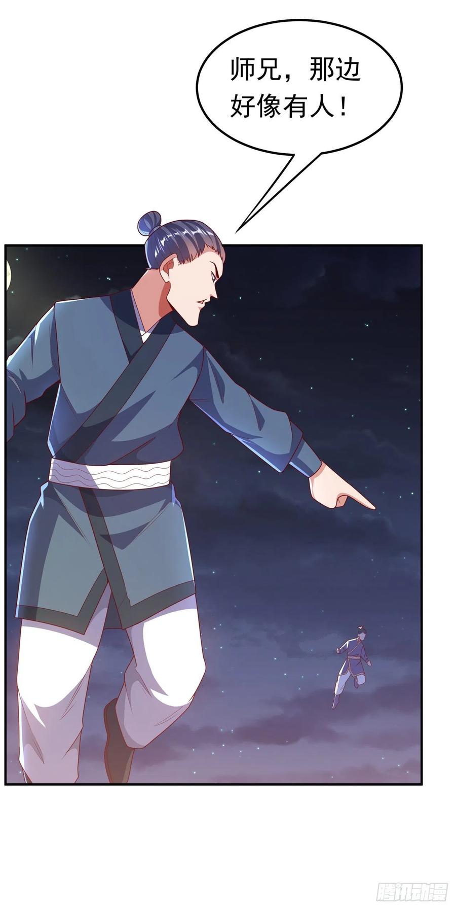 武逆 第210话 你风浩爷爷再此！ 第24页