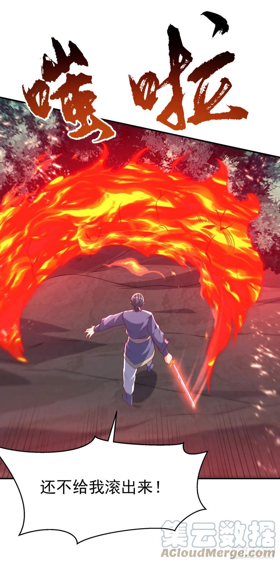 武逆 第210话 你风浩爷爷再此！ 第27页