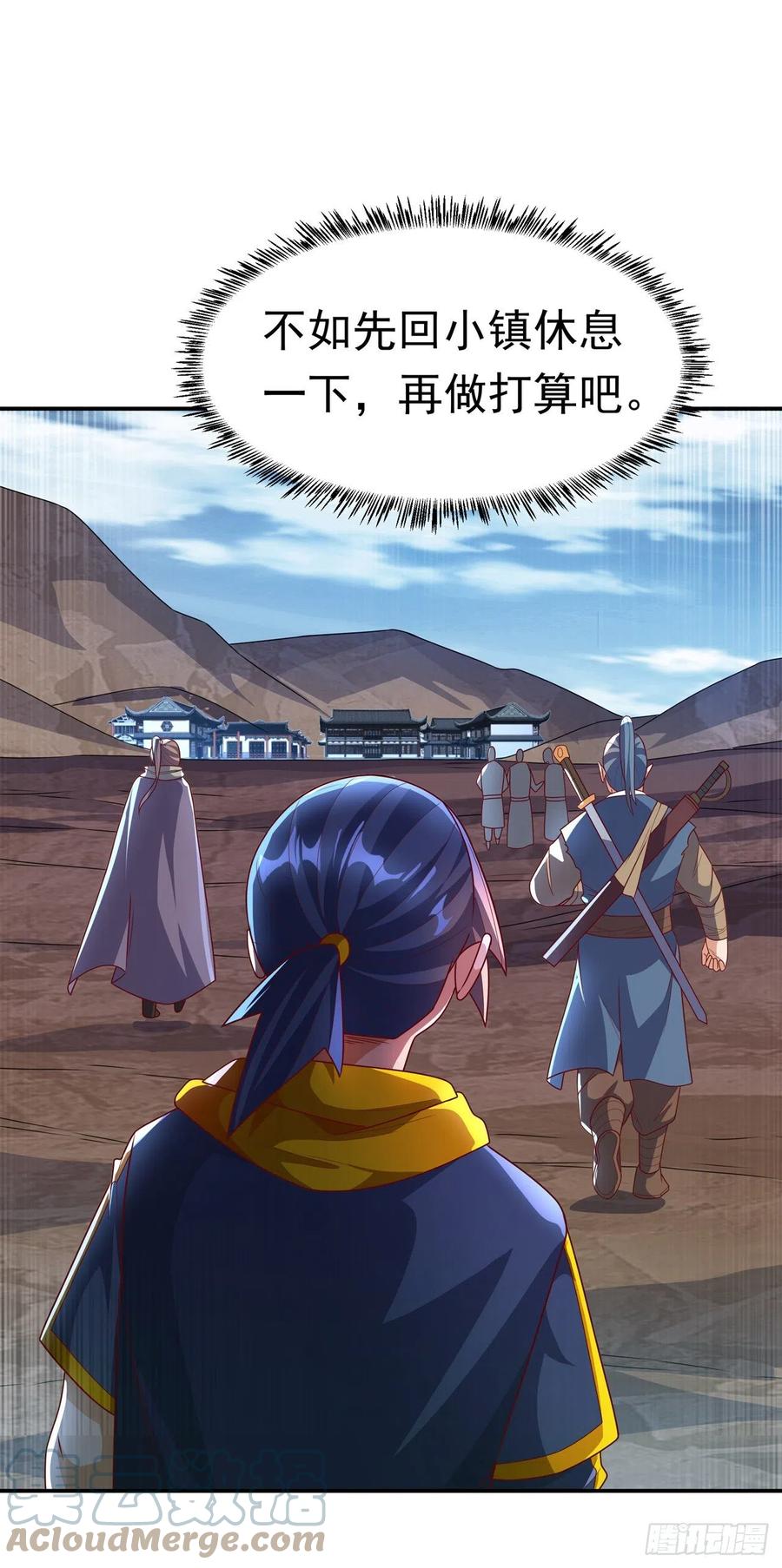 武逆 第210话 你风浩爷爷再此！ 第9页