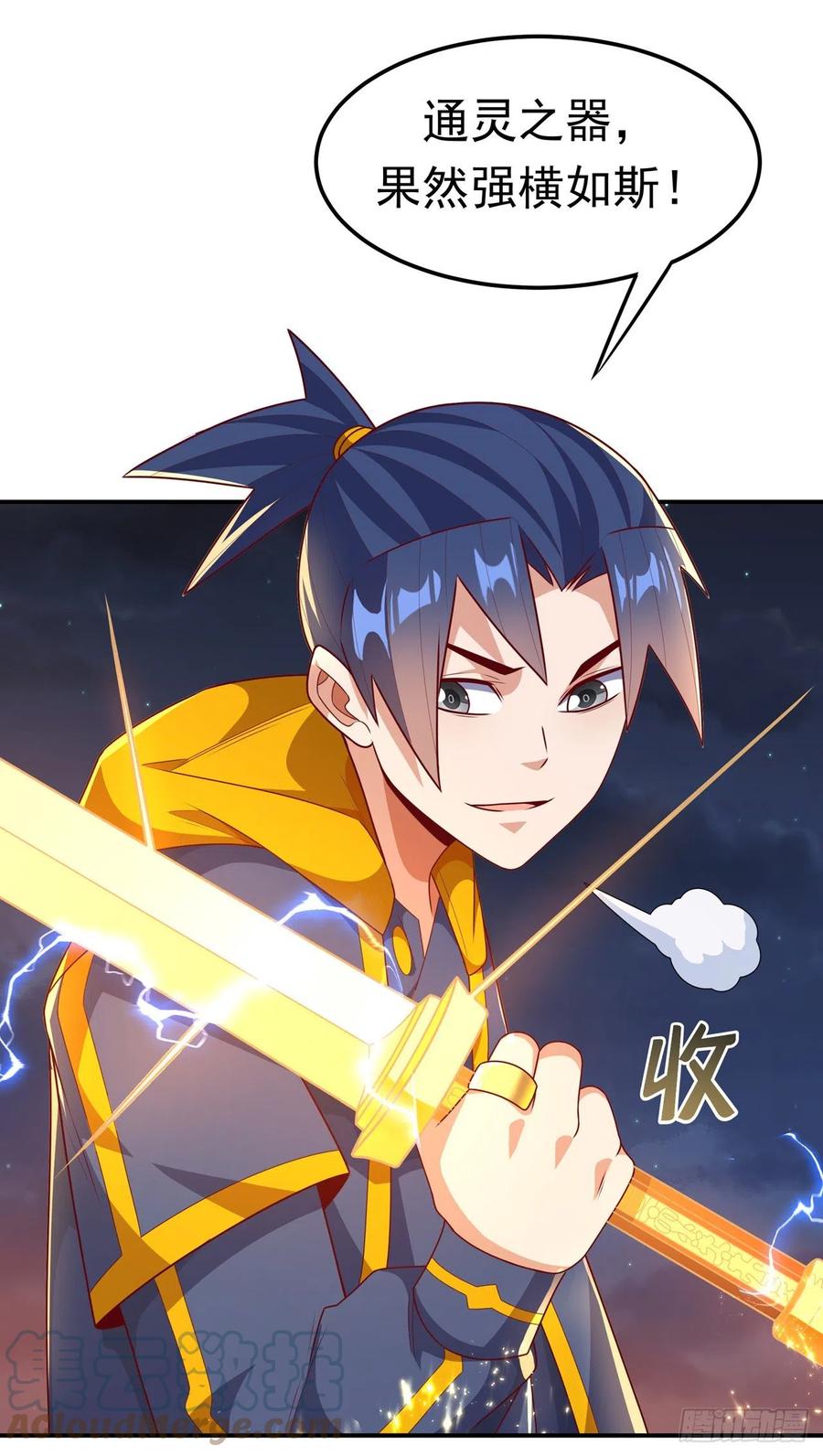 武逆 第210话 你风浩爷爷再此！ 第35页