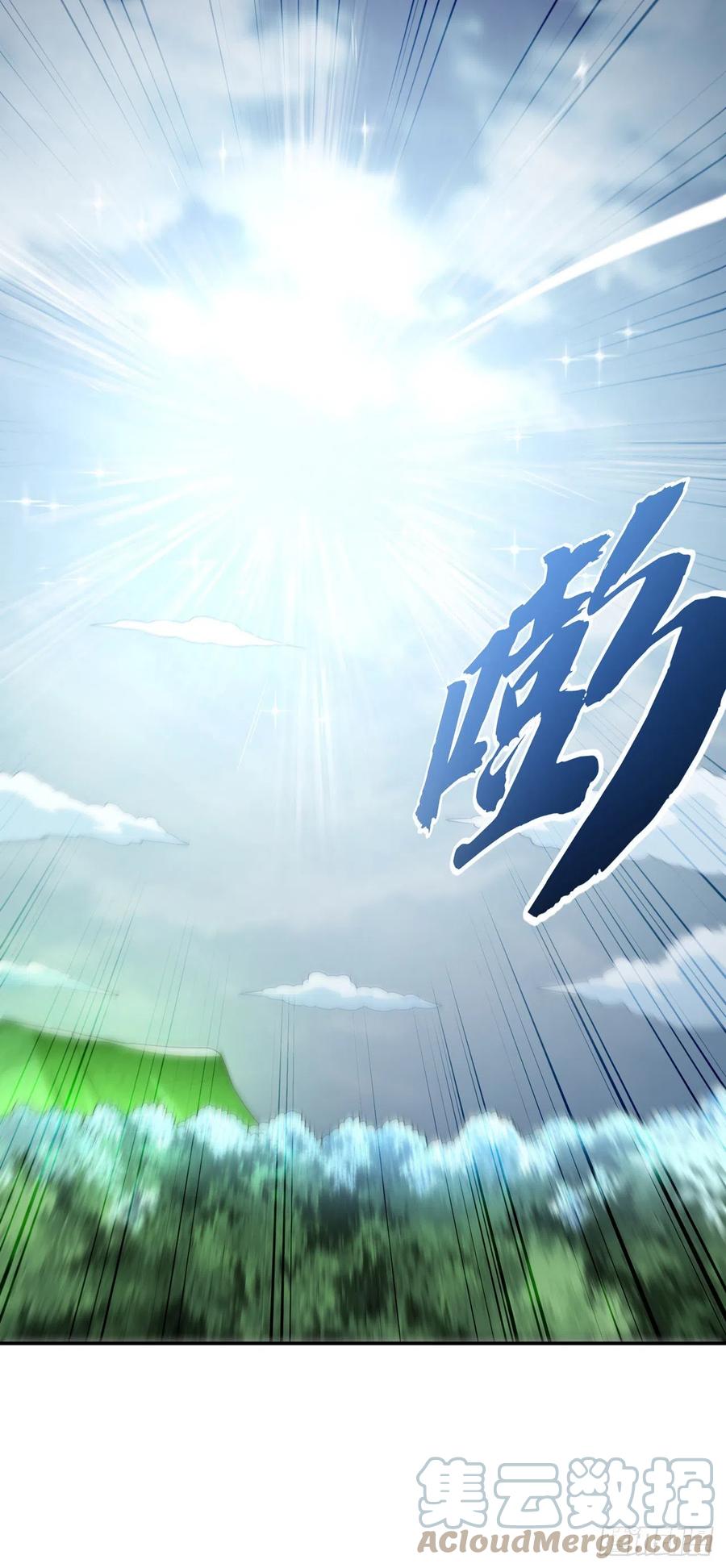 武逆 第210话 你风浩爷爷再此！ 第3页