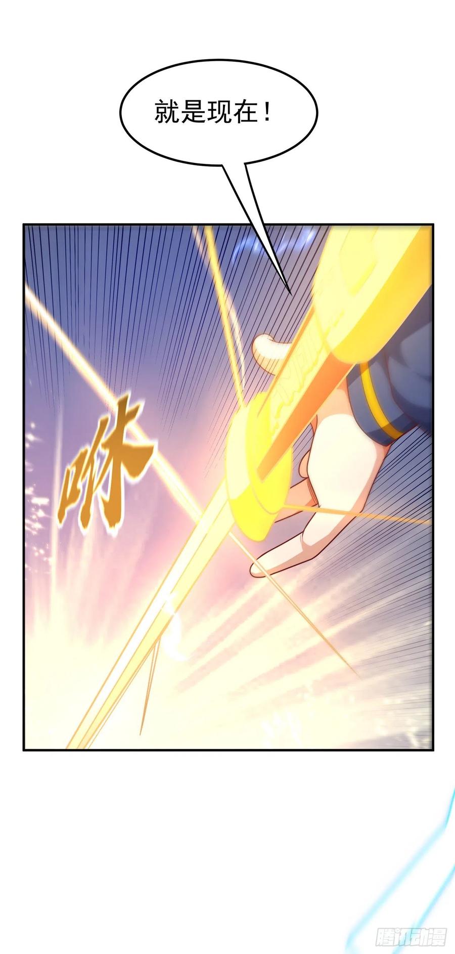 武逆 第210话 你风浩爷爷再此！ 第32页