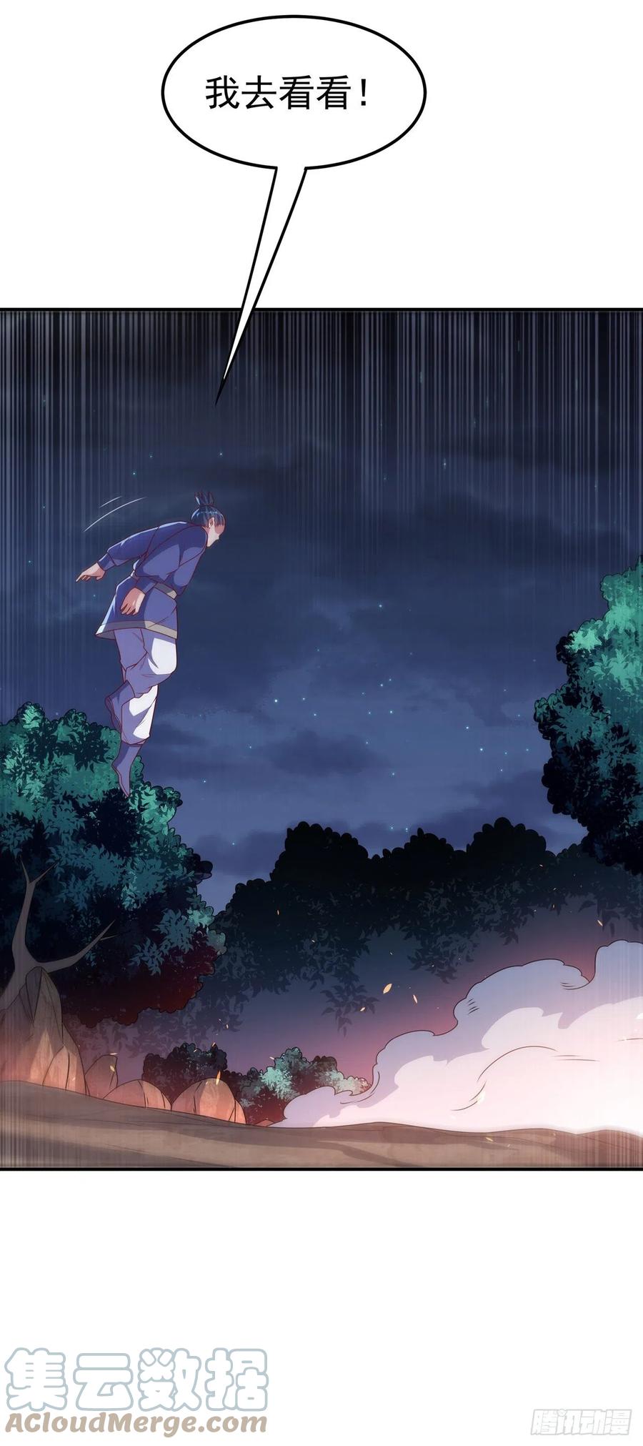 武逆 第210话 你风浩爷爷再此！ 第25页