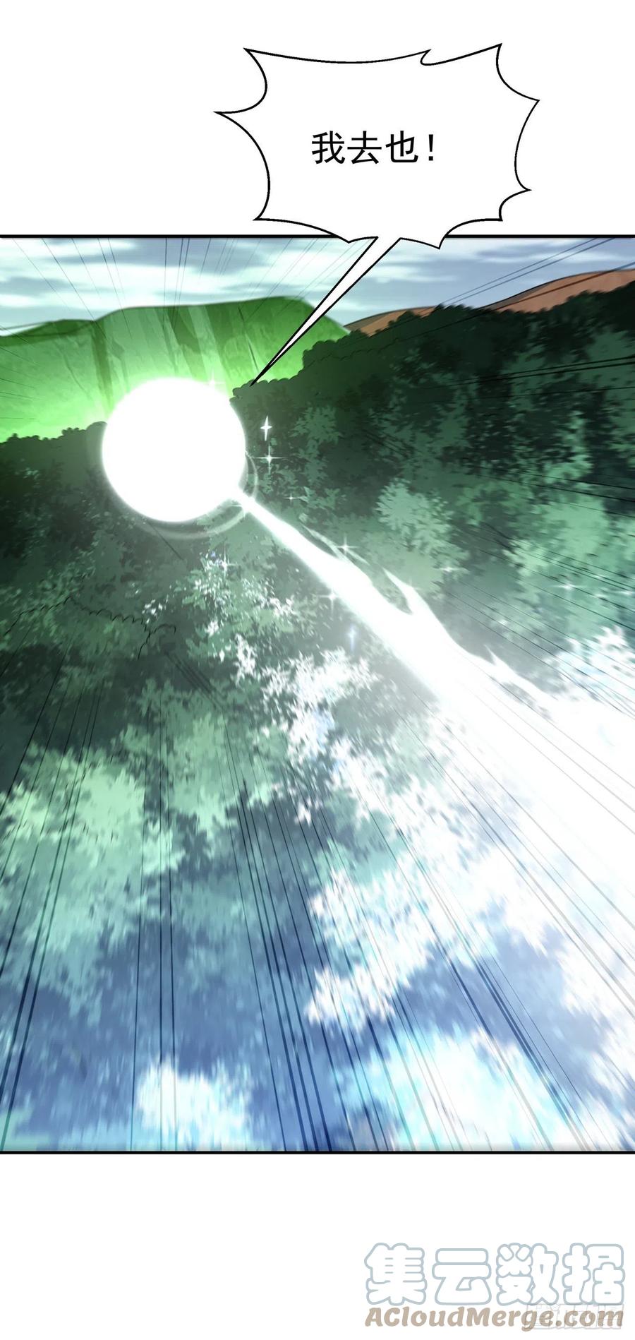 武逆 第210话 你风浩爷爷再此！ 第1页