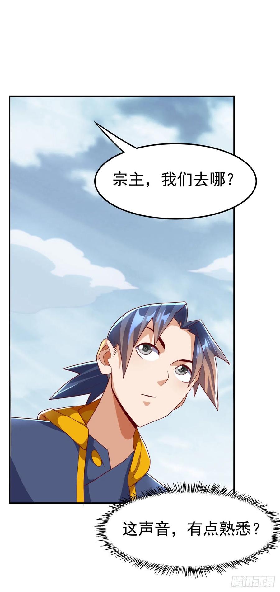 武逆 第210话 你风浩爷爷再此！ 第10页