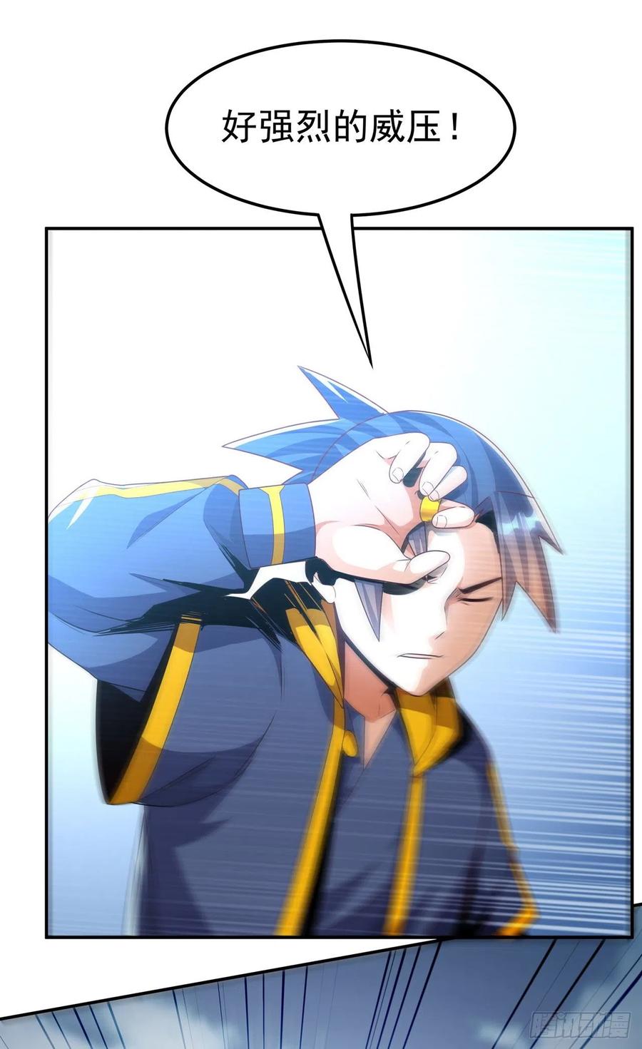 武逆 第210话 你风浩爷爷再此！ 第2页
