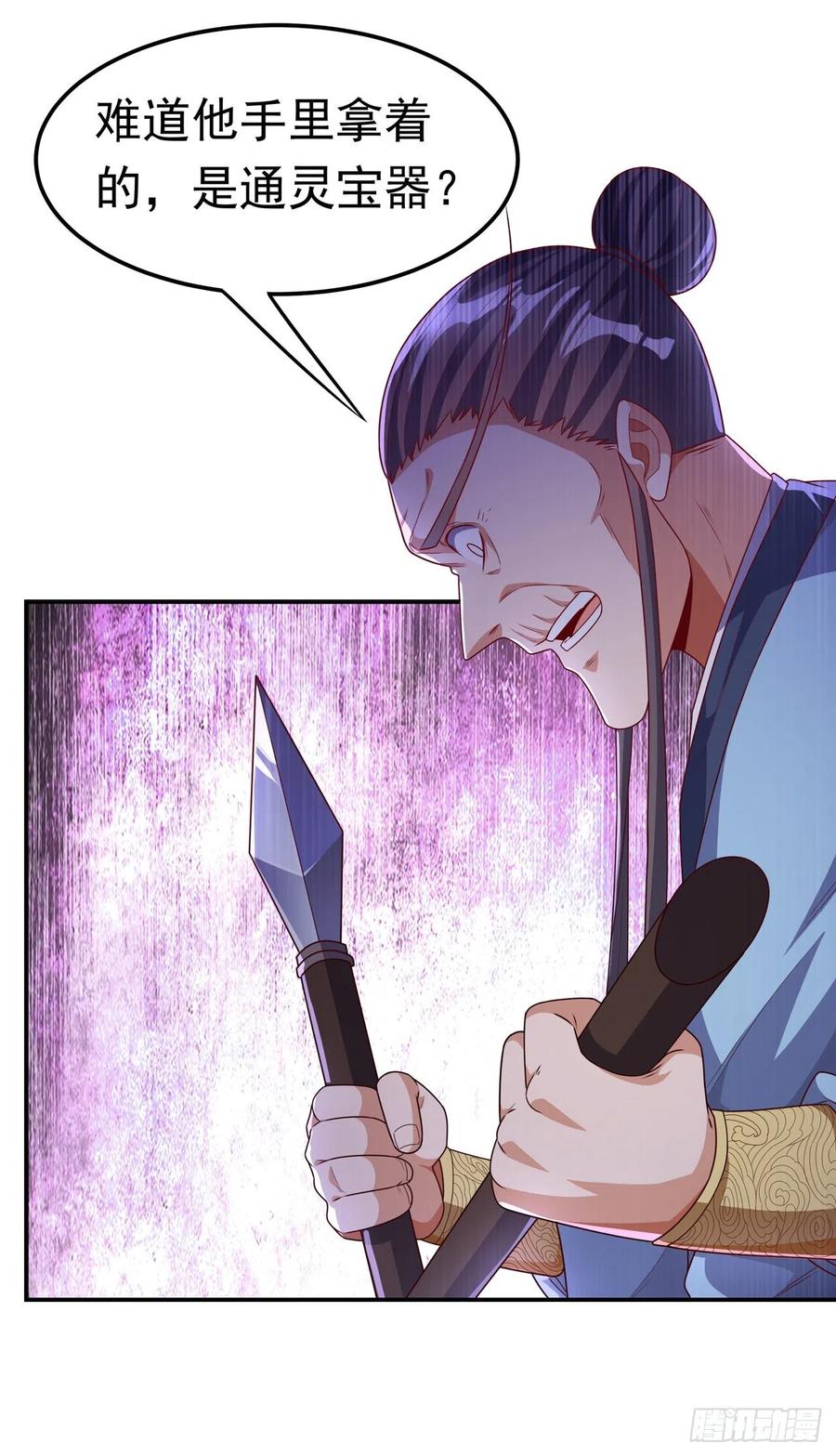 武逆 第211话 我进入了生命禁地？ 第18页