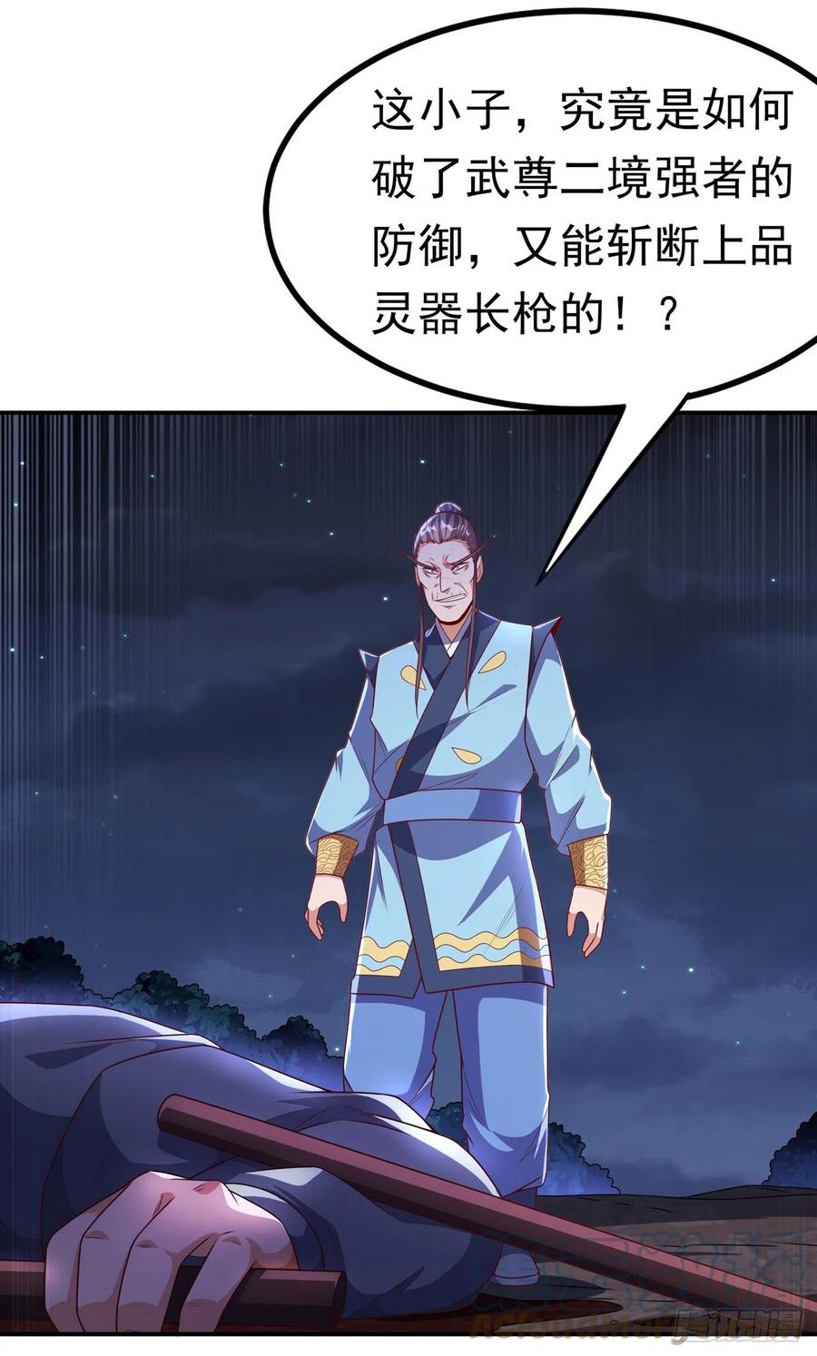 武逆 第211话 我进入了生命禁地？ 第17页