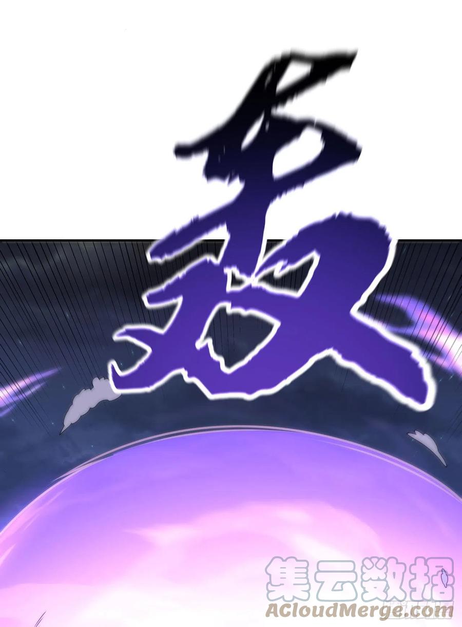 武逆 第211话 我进入了生命禁地？ 第7页