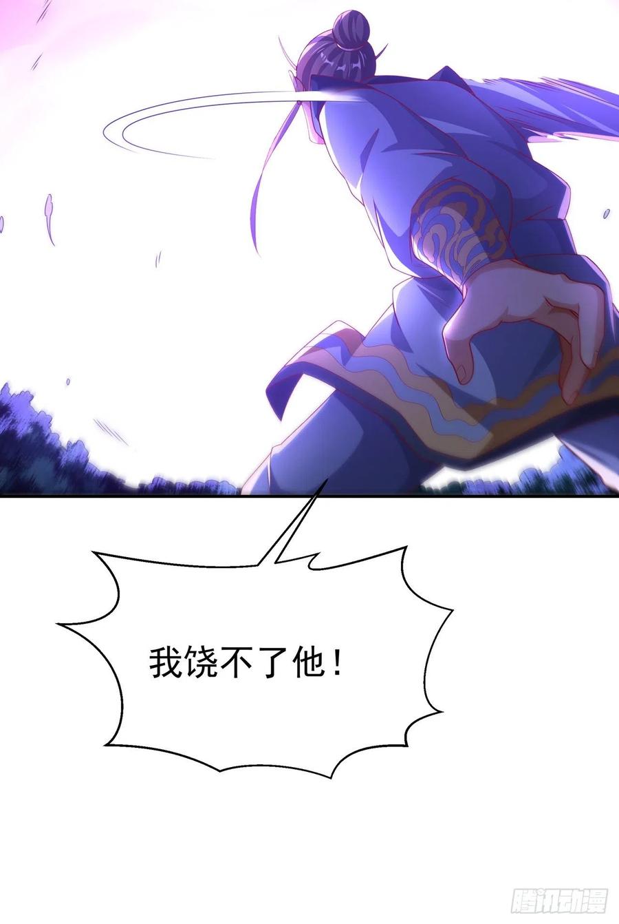 武逆 第211话 我进入了生命禁地？ 第8页