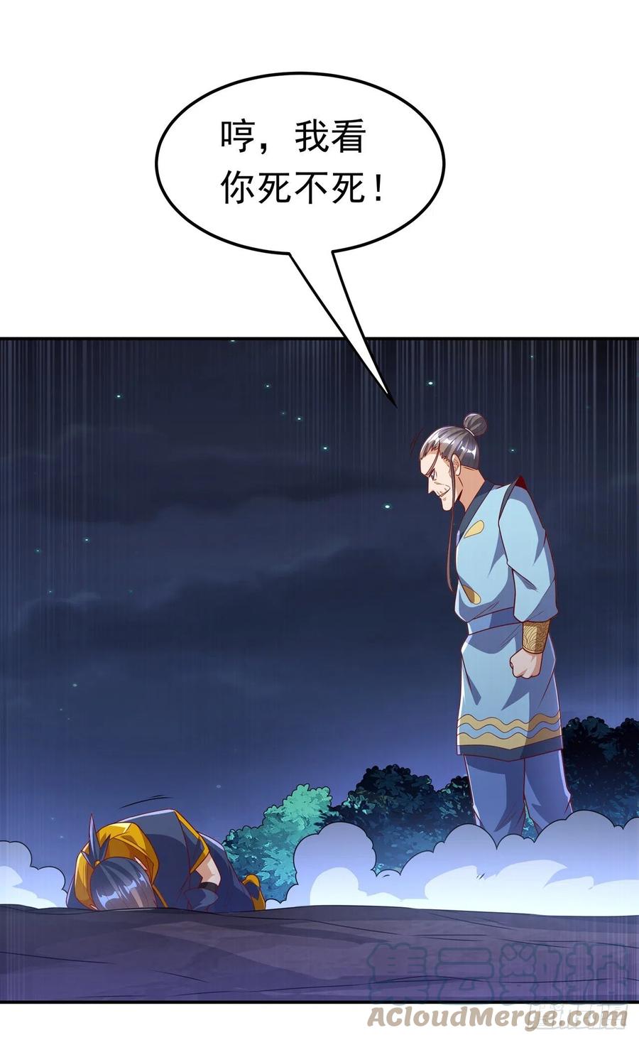 武逆 第211话 我进入了生命禁地？ 第27页