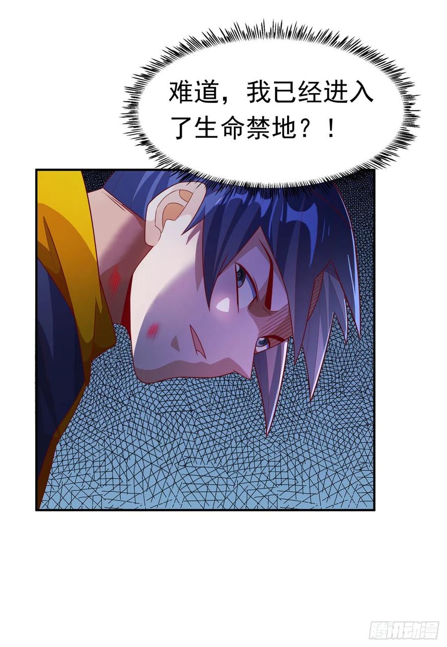 武逆 第211话 我进入了生命禁地？ 第32页