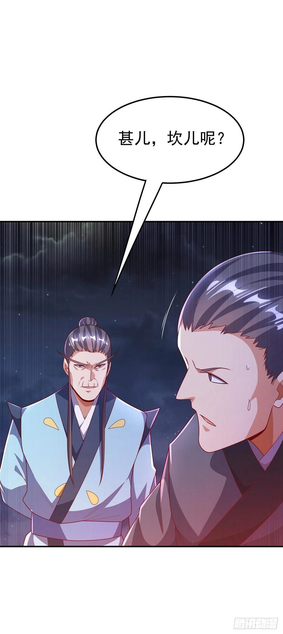 武逆 第211话 我进入了生命禁地？ 第4页