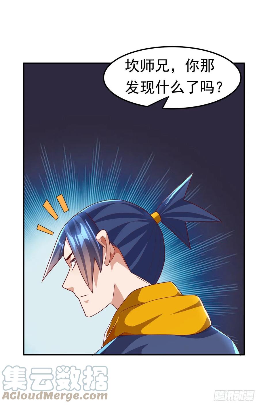 武逆 第211话 我进入了生命禁地？ 第1页