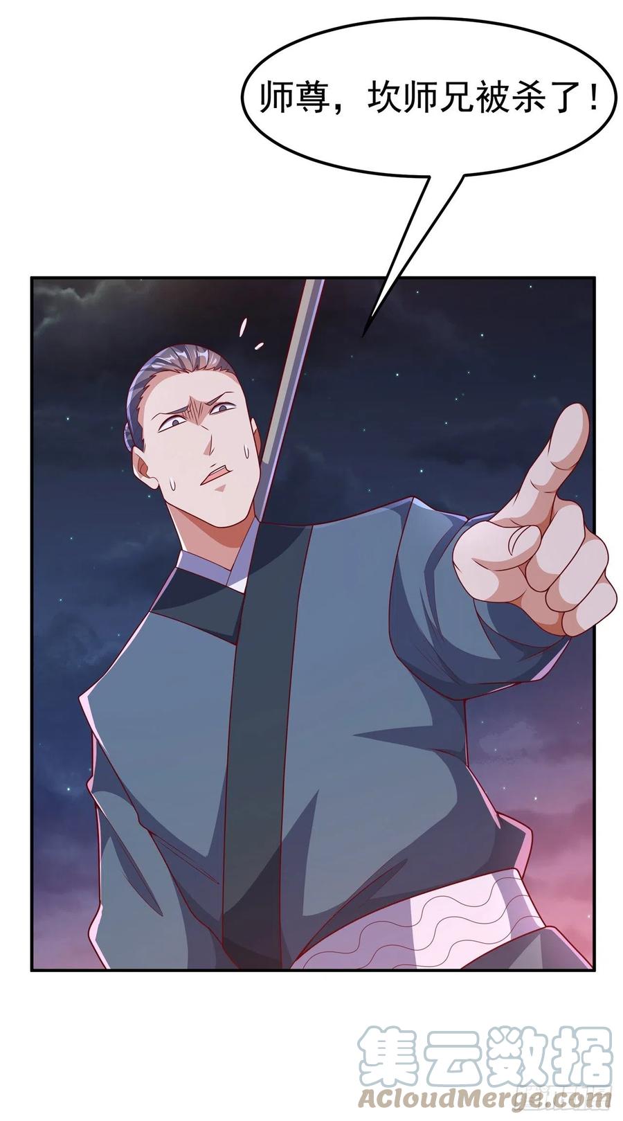 武逆 第211话 我进入了生命禁地？ 第5页