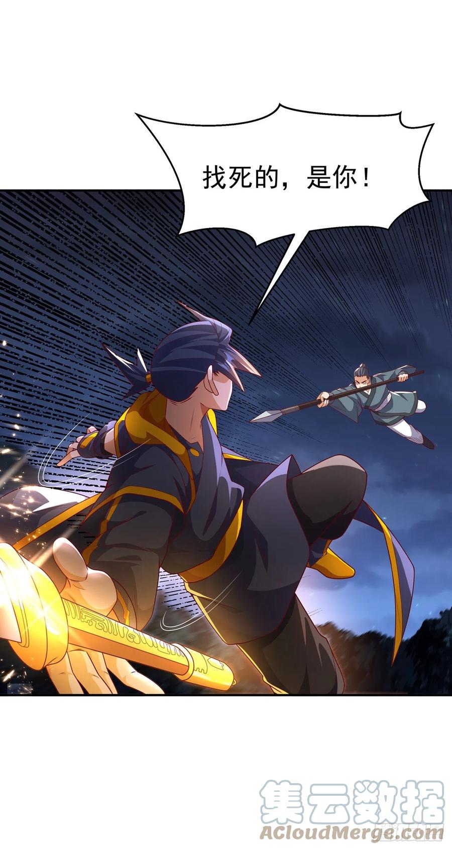 武逆 第211话 我进入了生命禁地？ 第11页