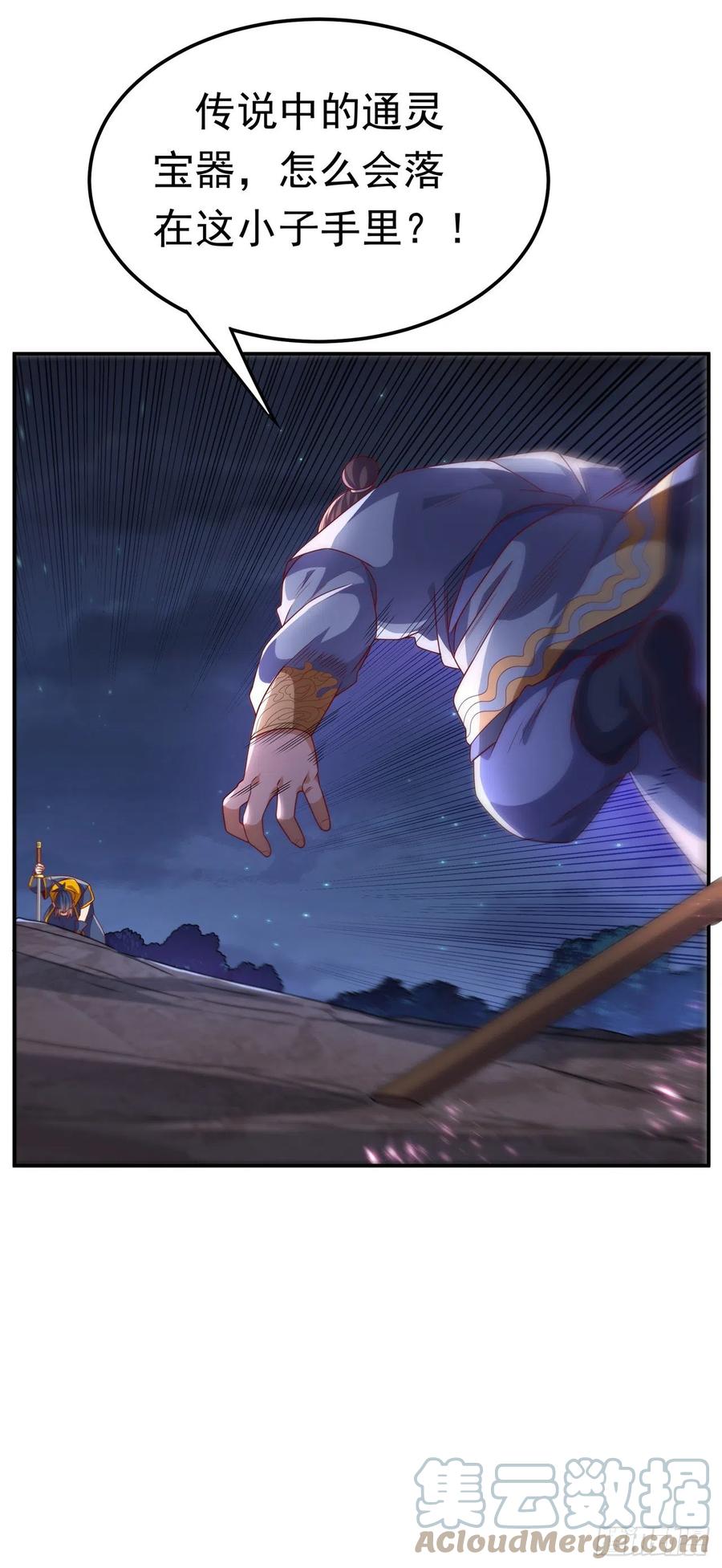 武逆 第211话 我进入了生命禁地？ 第19页