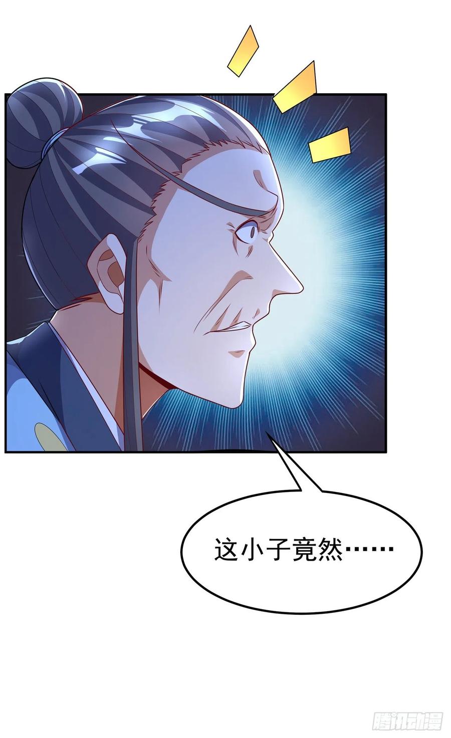 武逆 第212话 只有深入禁地了！ 第16页