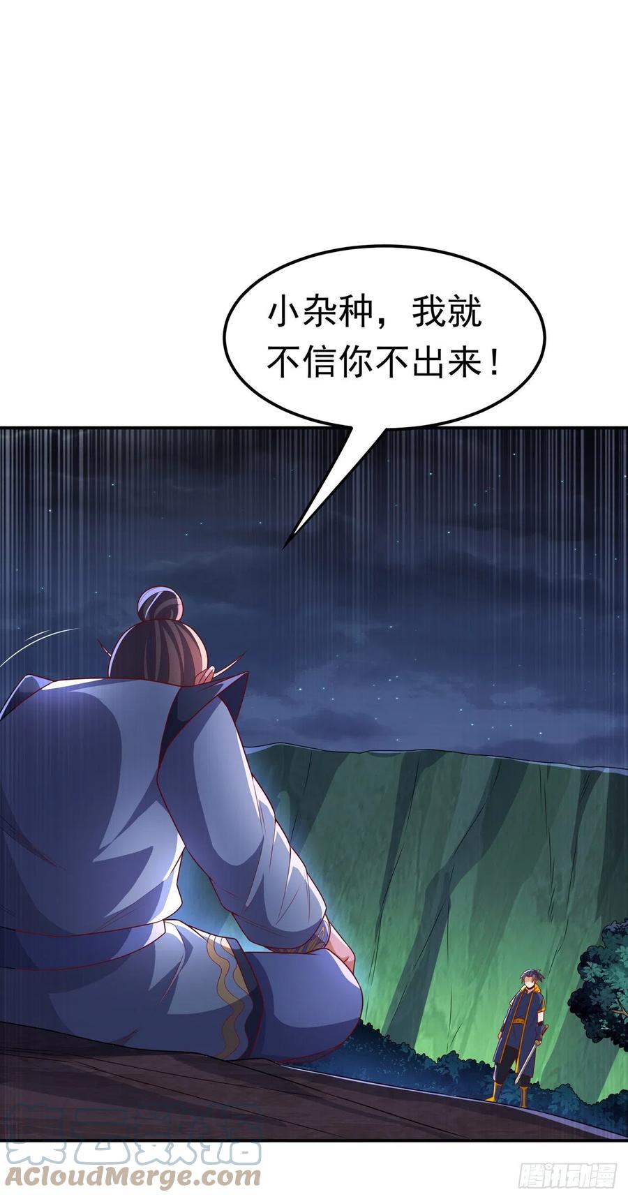 武逆 第212话 只有深入禁地了！ 第9页