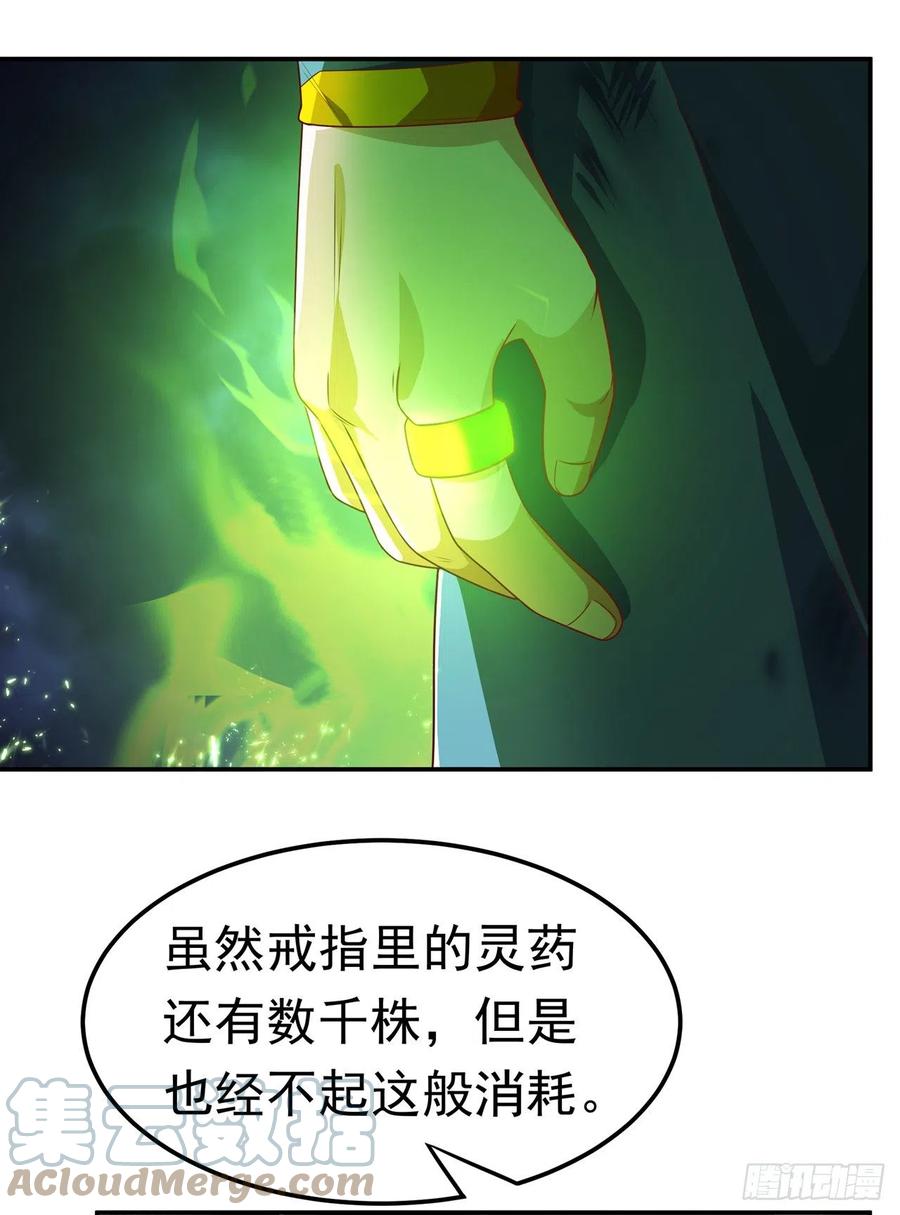 武逆 第212话 只有深入禁地了！ 第11页