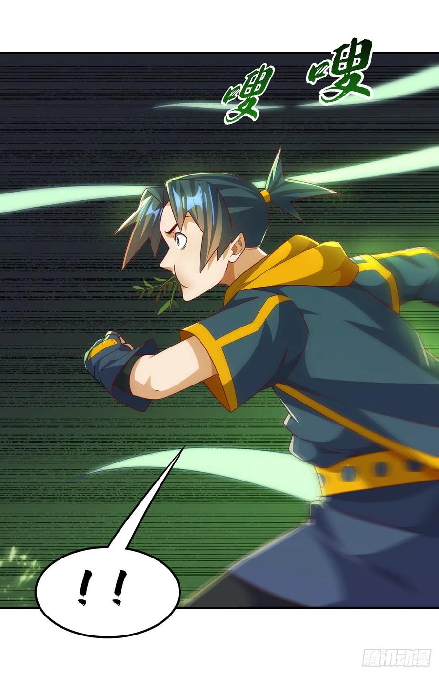 武逆 第212话 只有深入禁地了！ 第22页