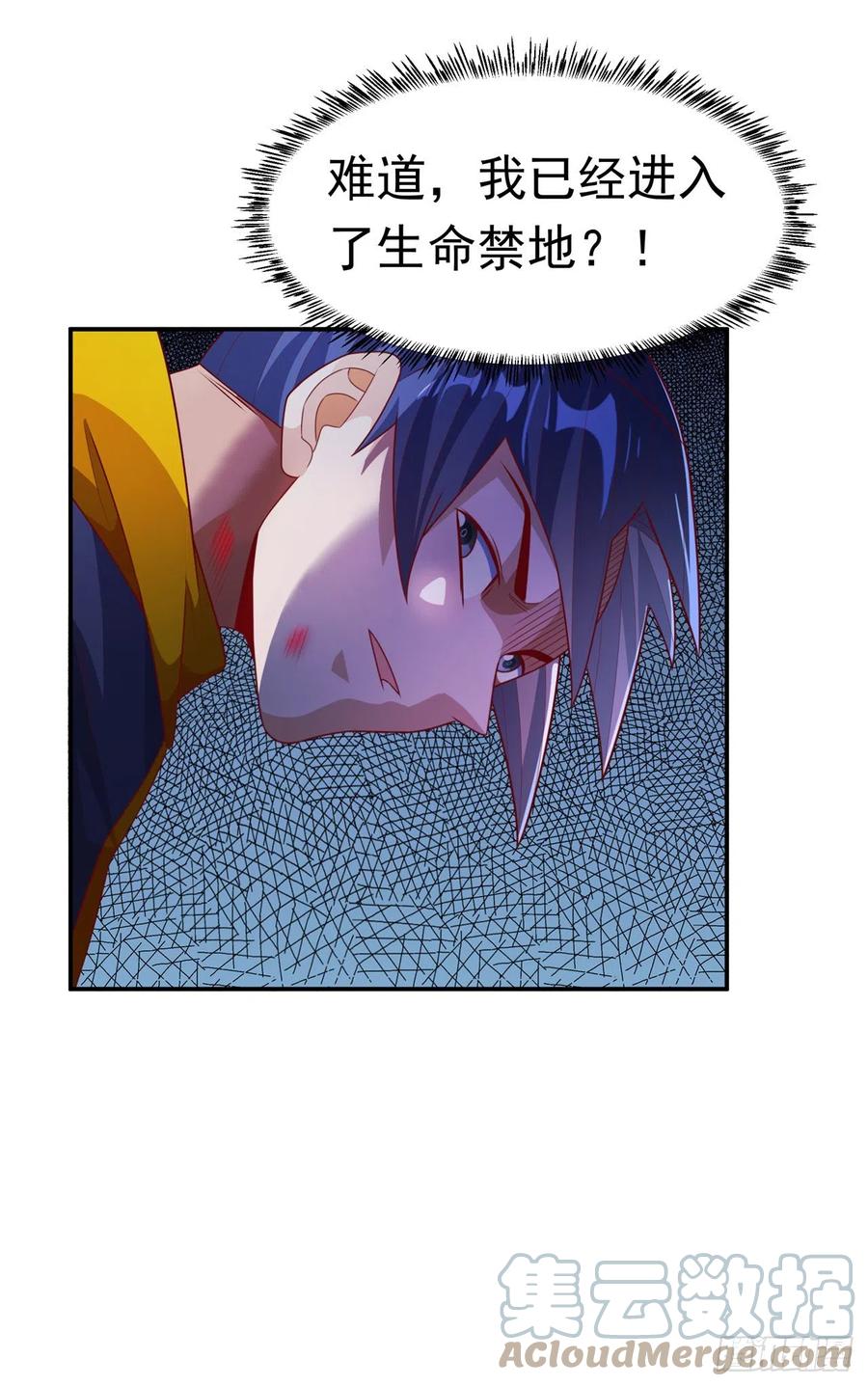 武逆 第212话 只有深入禁地了！ 第1页