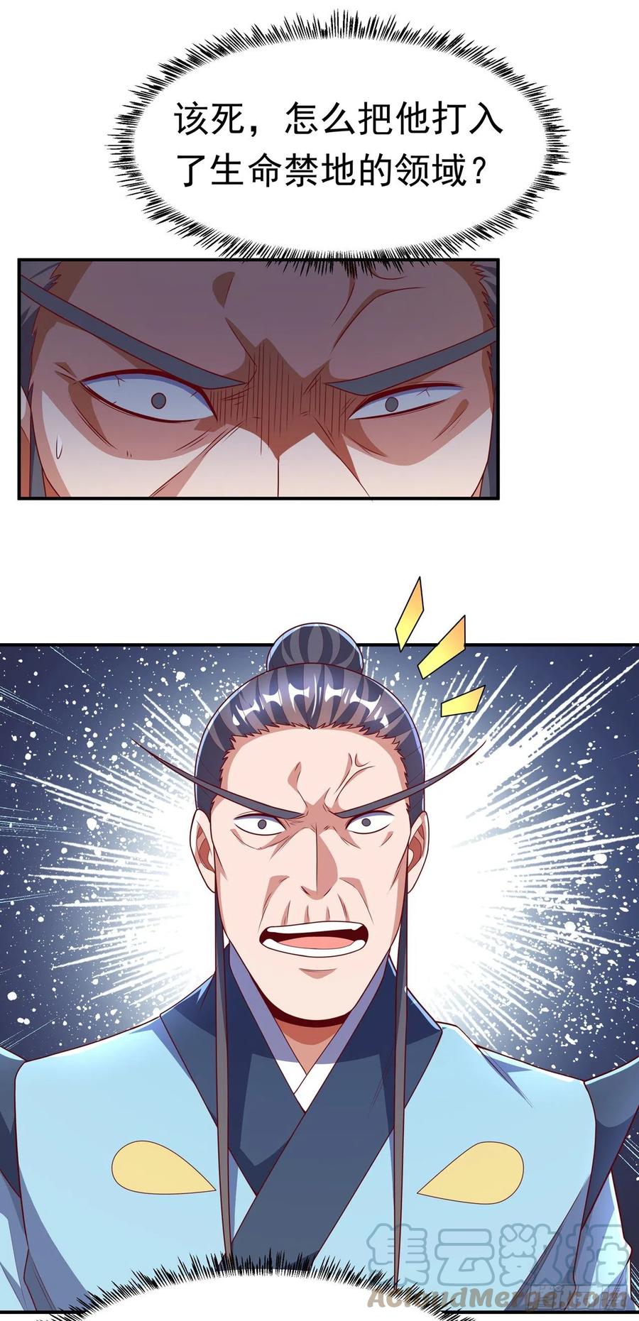 武逆 第212话 只有深入禁地了！ 第3页