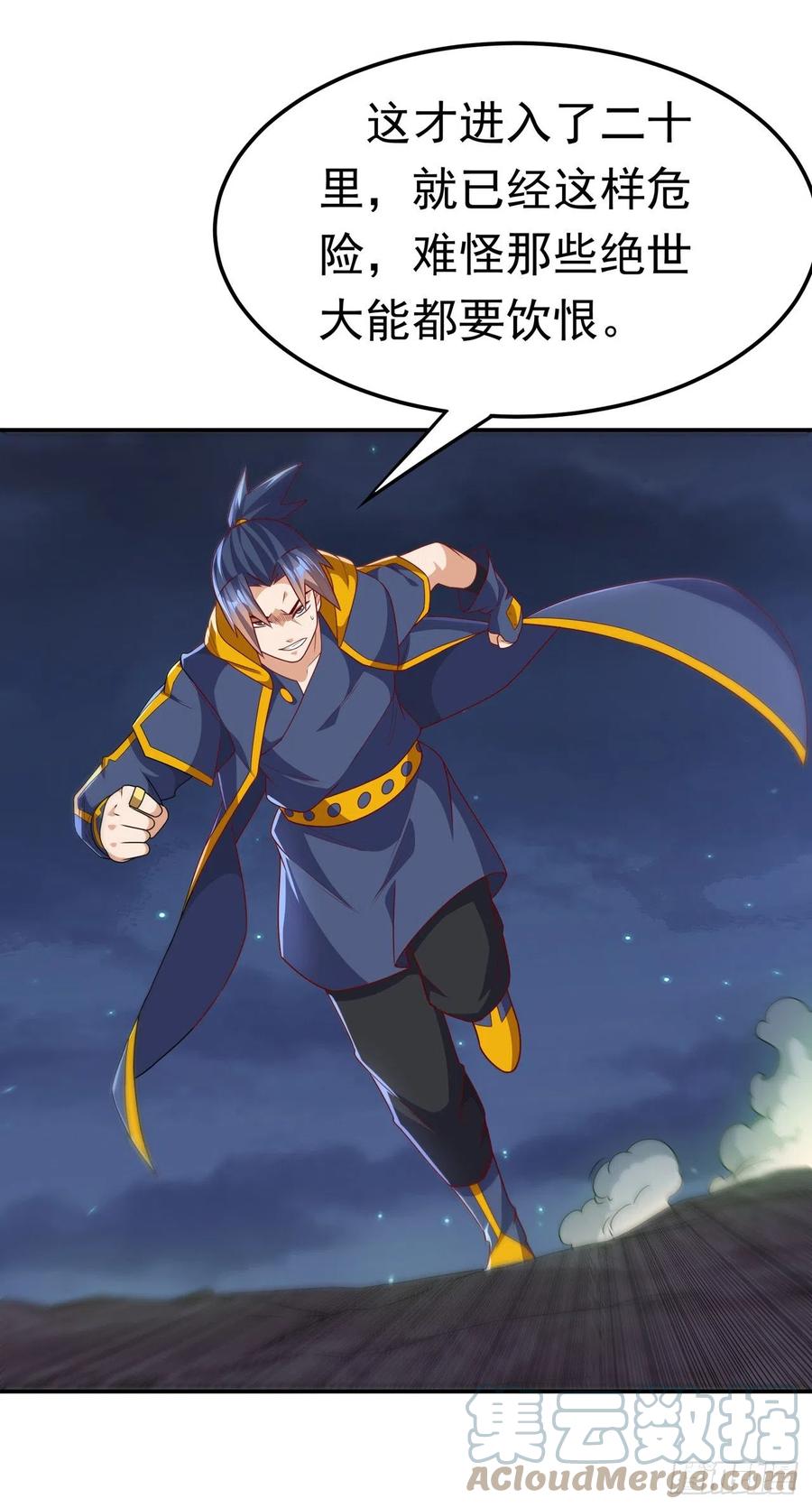 武逆 第212话 只有深入禁地了！ 第25页