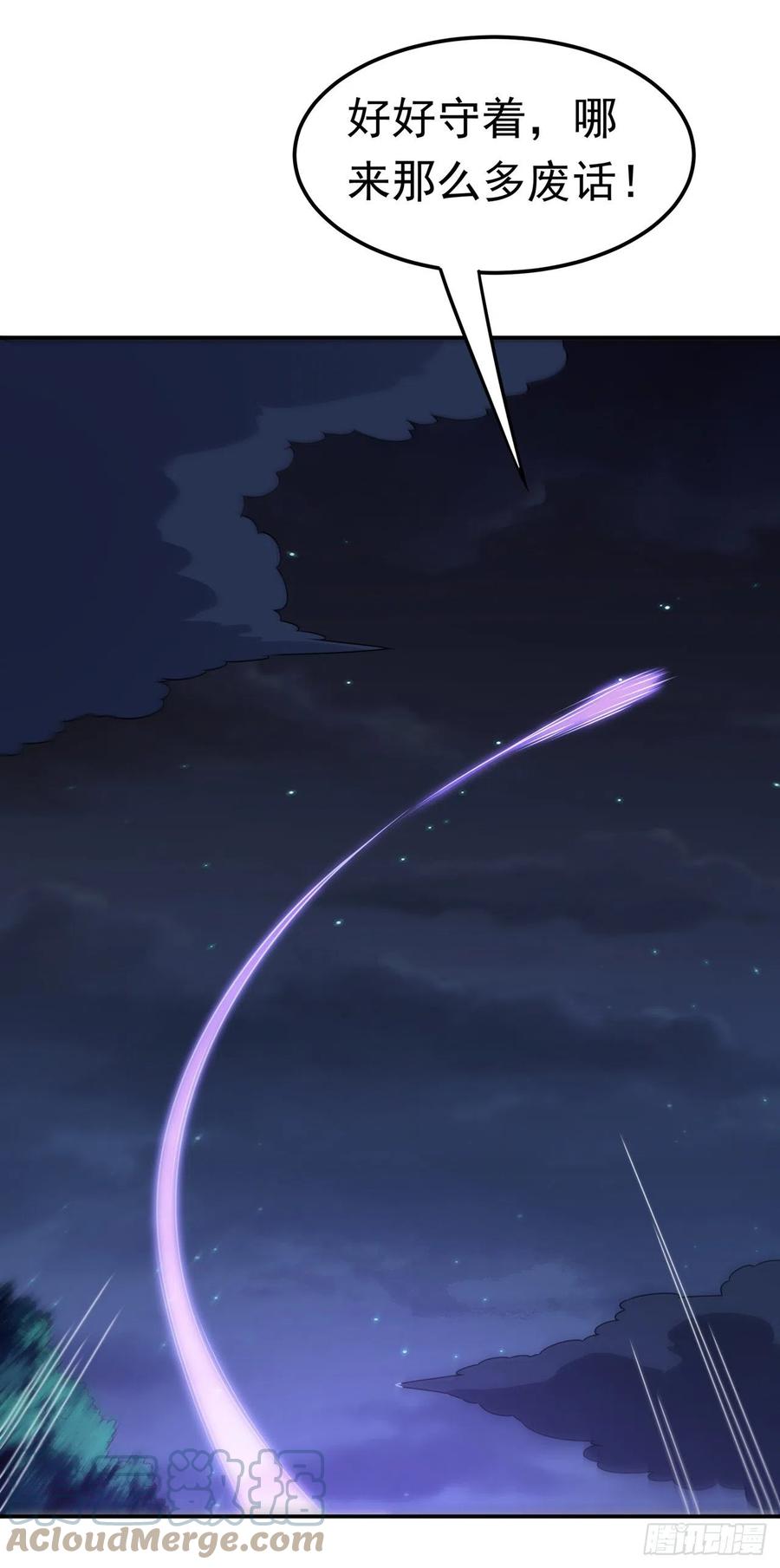 武逆 第212话 只有深入禁地了！ 第31页