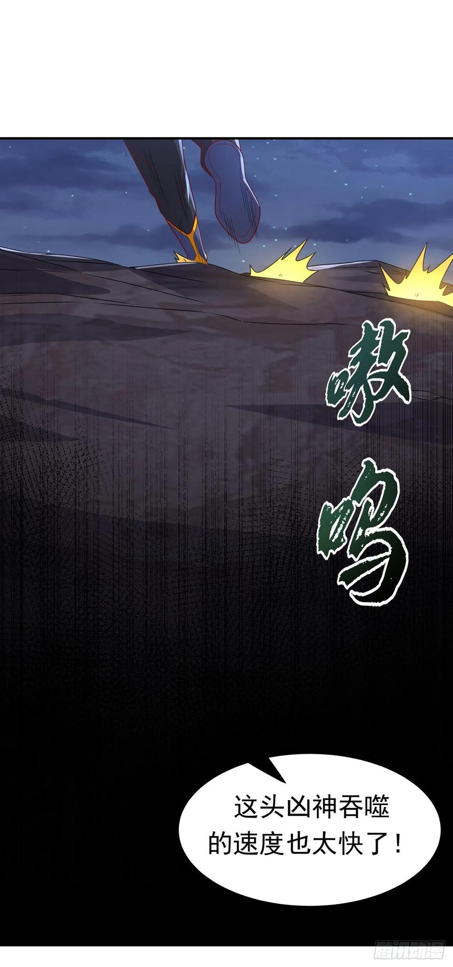 武逆 第212话 只有深入禁地了！ 第20页