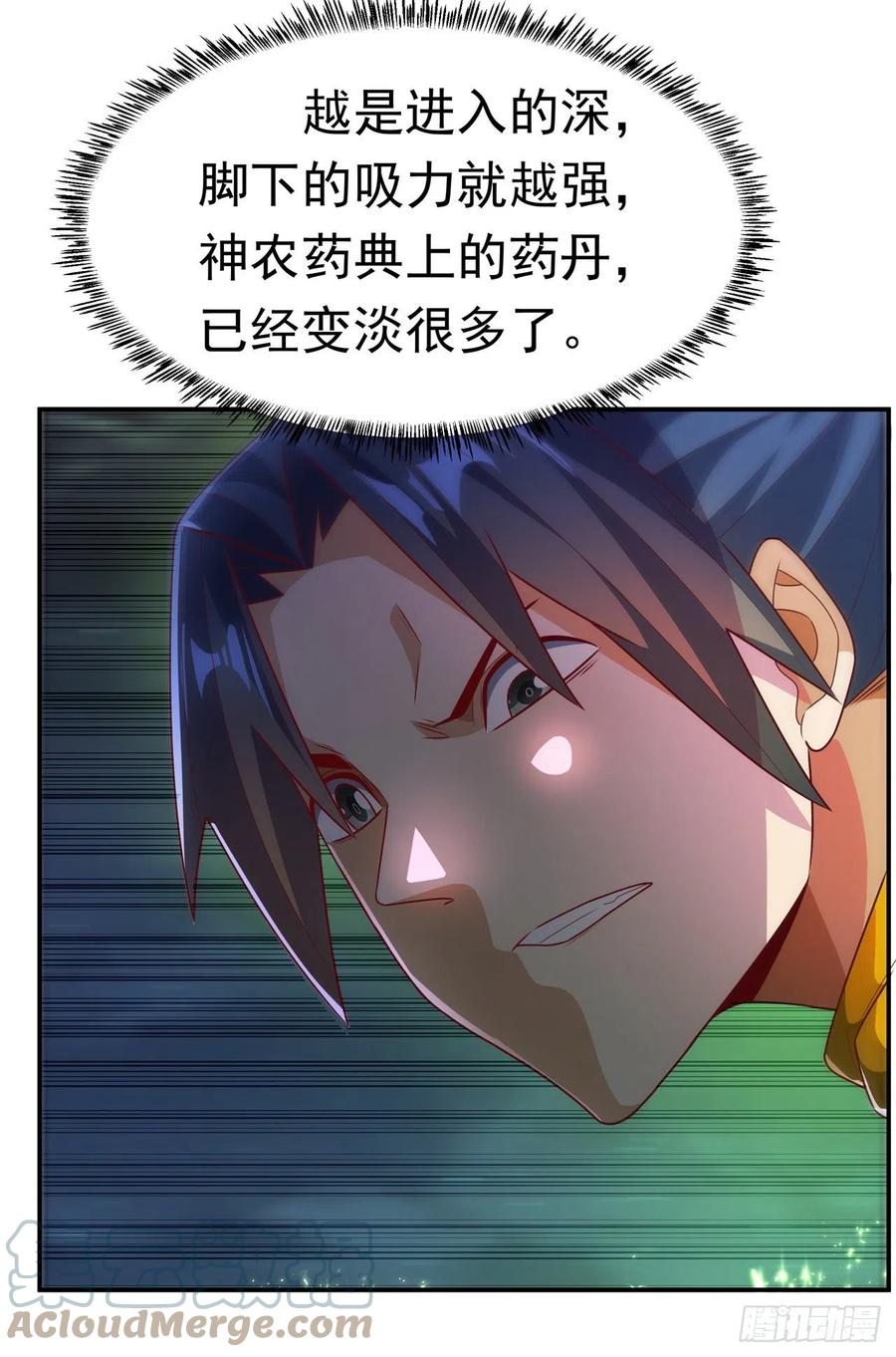 武逆 第212话 只有深入禁地了！ 第19页
