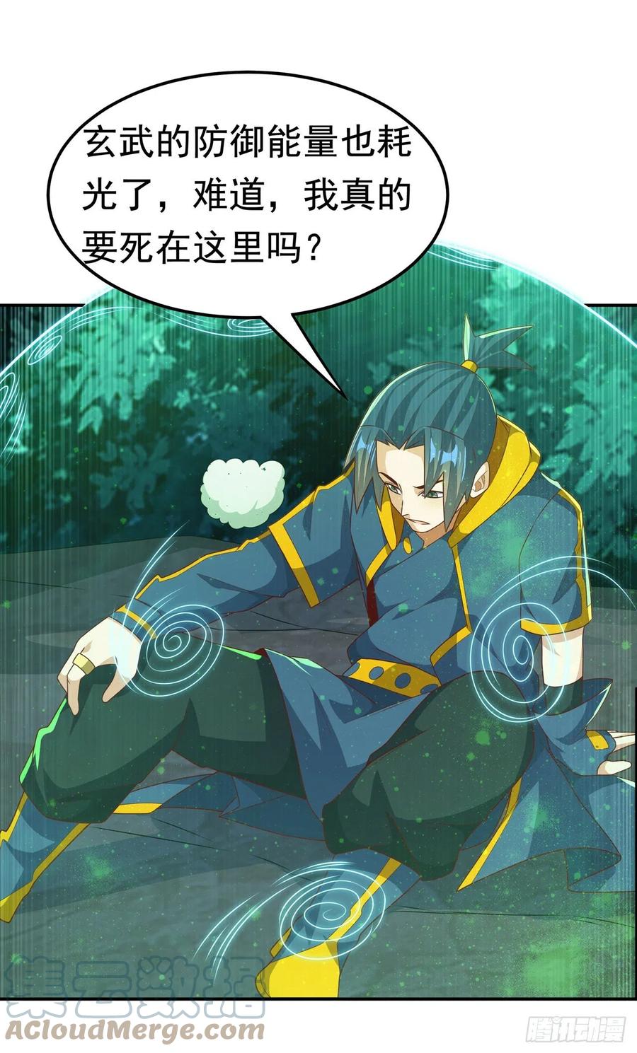 武逆 第213话 我不能死在这！ 第11页
