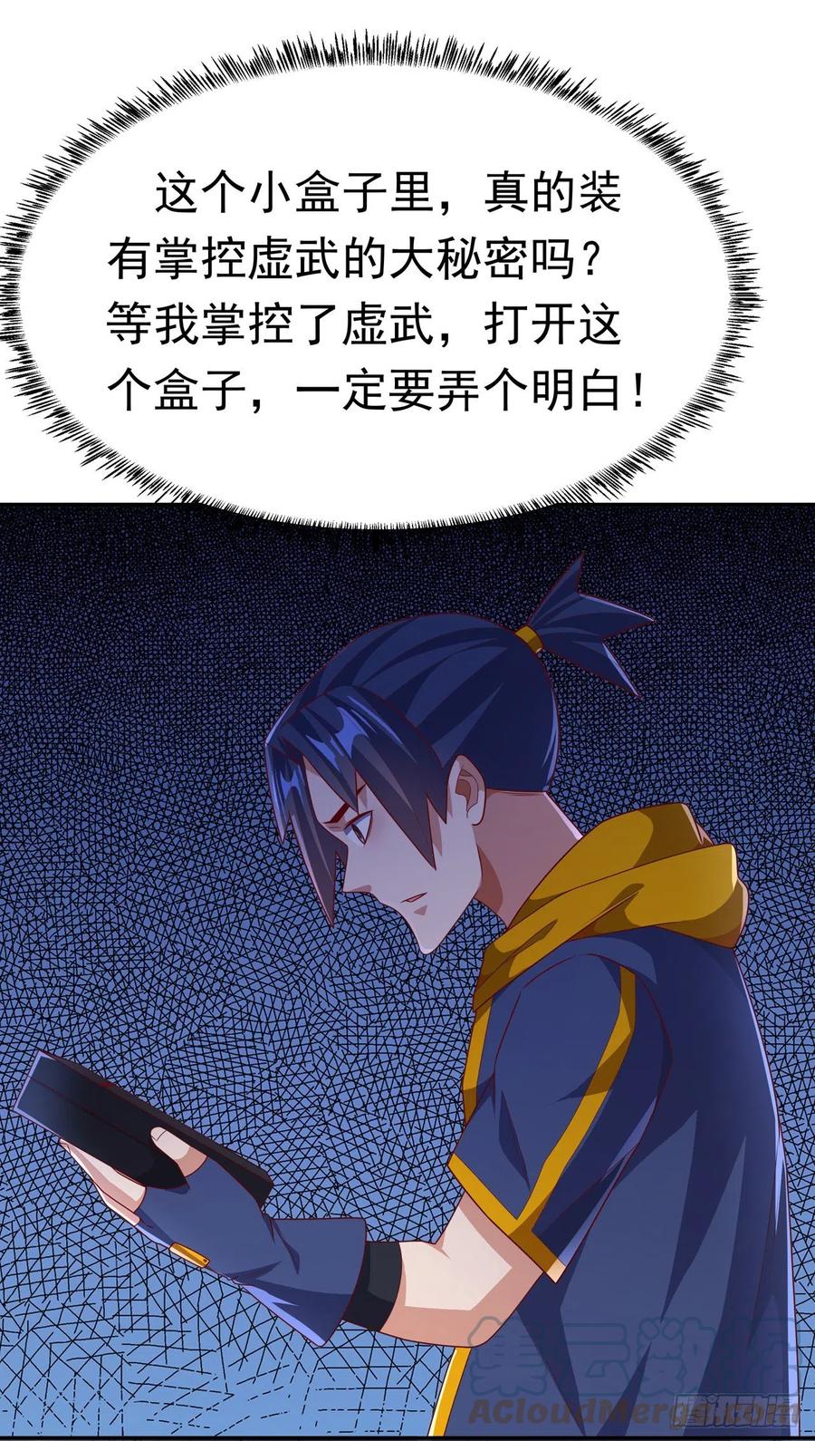 武逆 第213话 我不能死在这！ 第31页