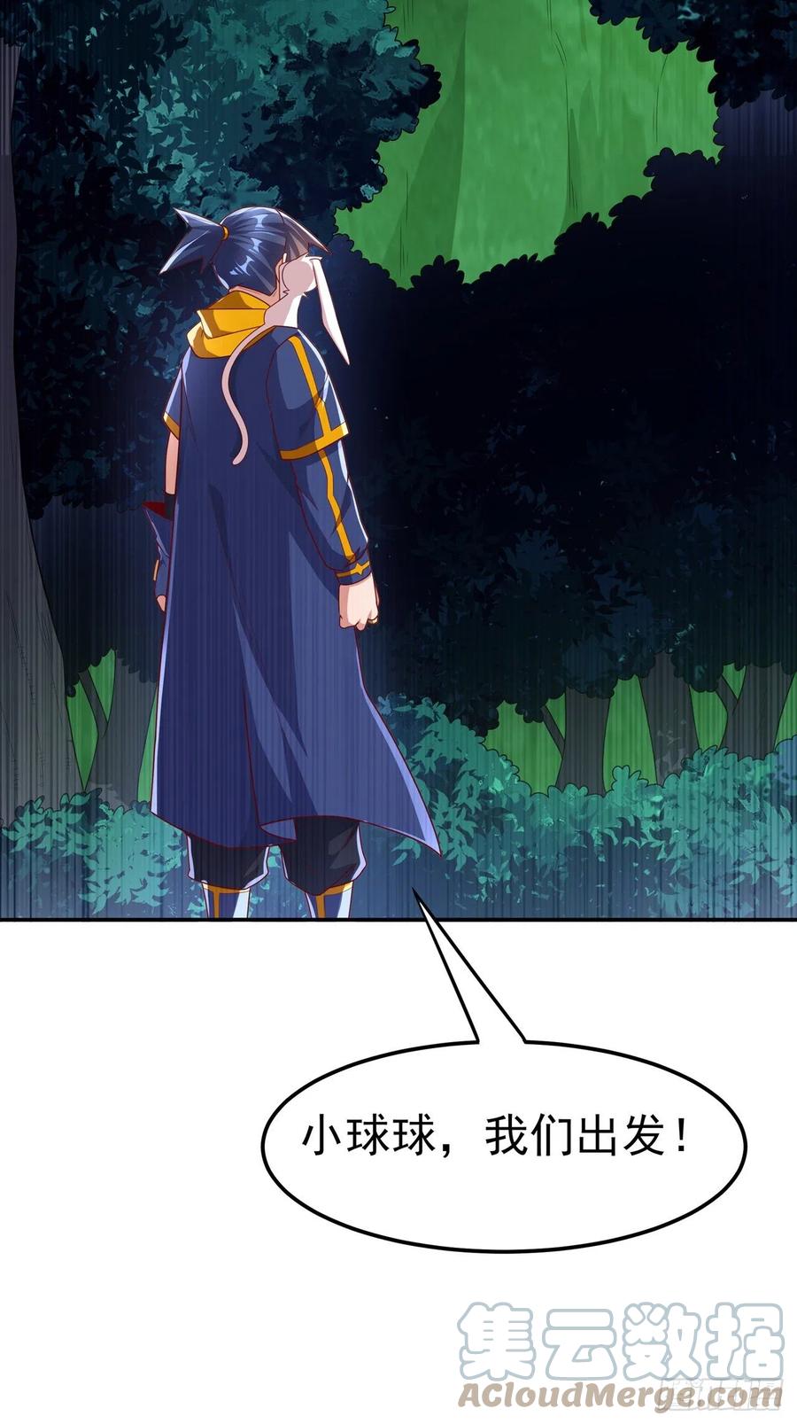 武逆 第213话 我不能死在这！ 第33页