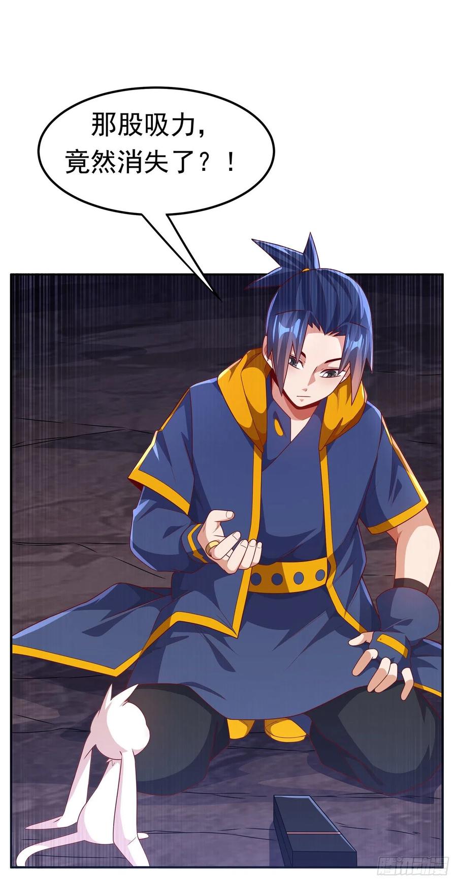 武逆 第213话 我不能死在这！ 第30页