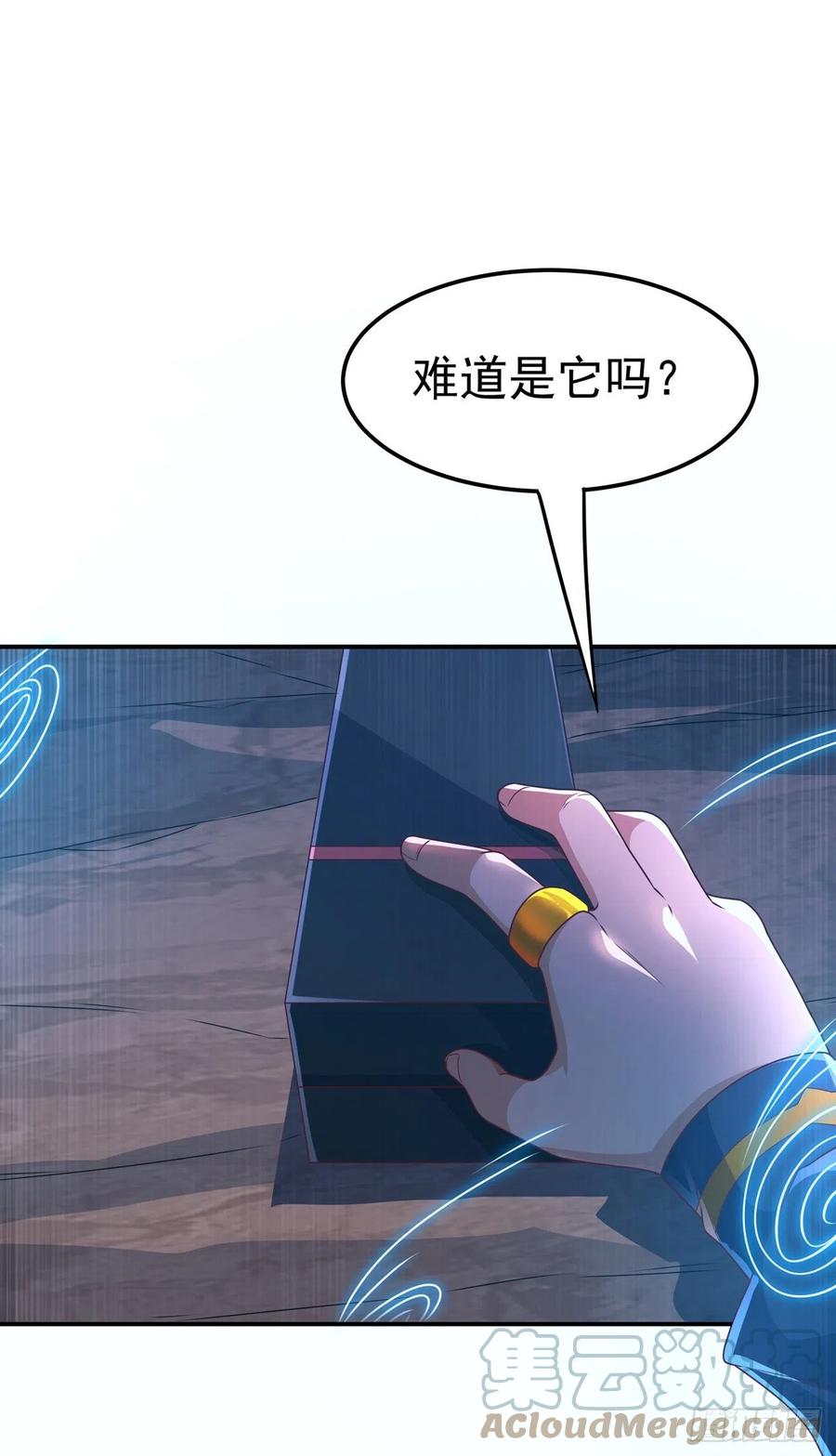 武逆 第213话 我不能死在这！ 第23页